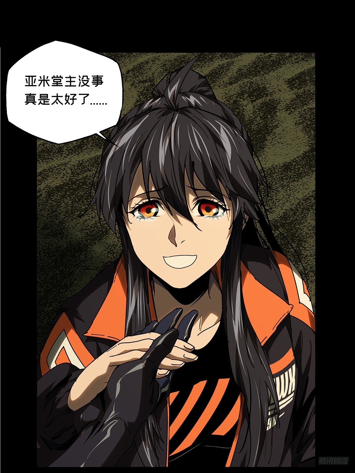 大象無形 - 第五百二十章/救星中(1/2) - 1