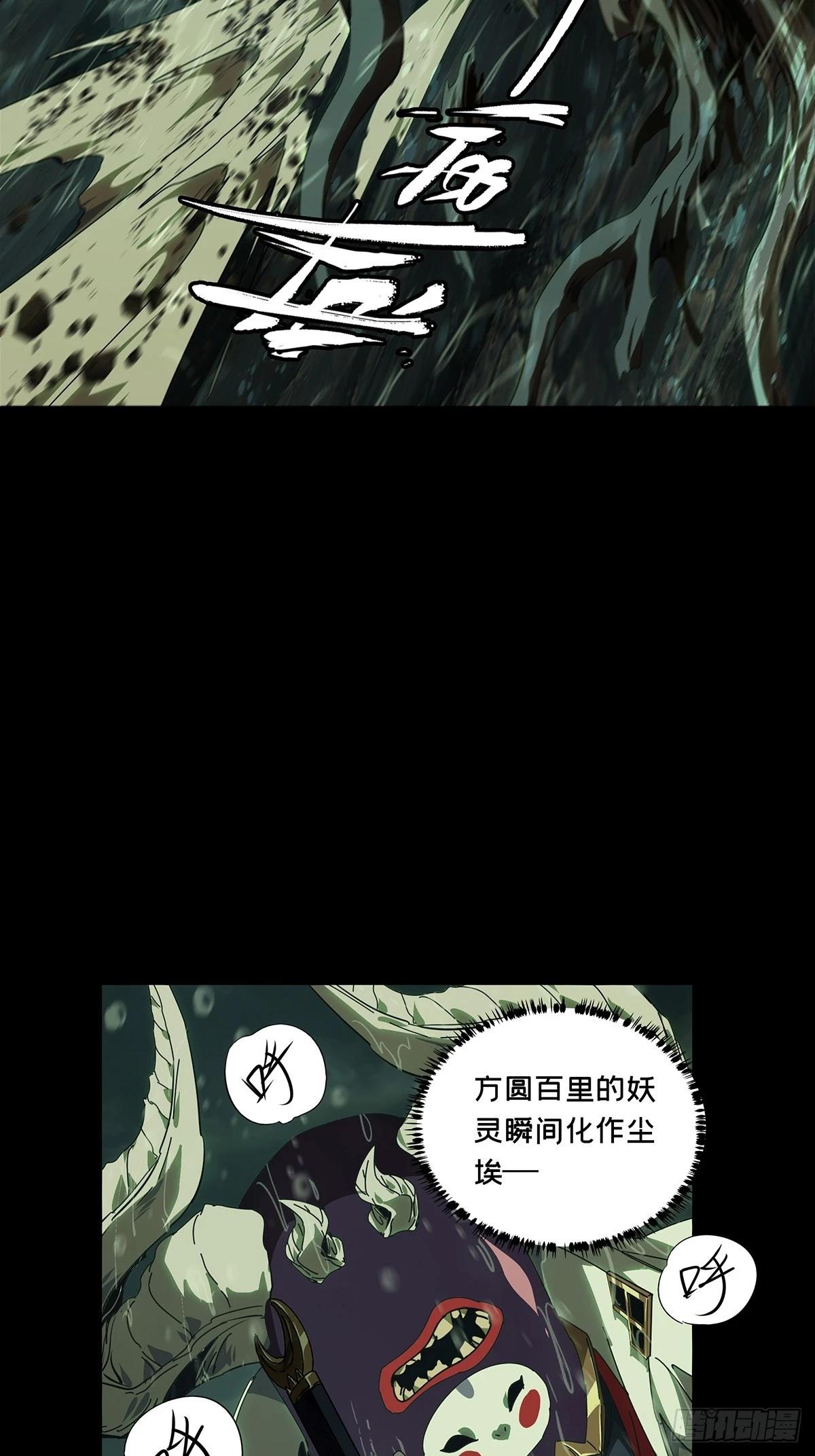 大象無形 - 第五百二十一章/救星下(1/2) - 1