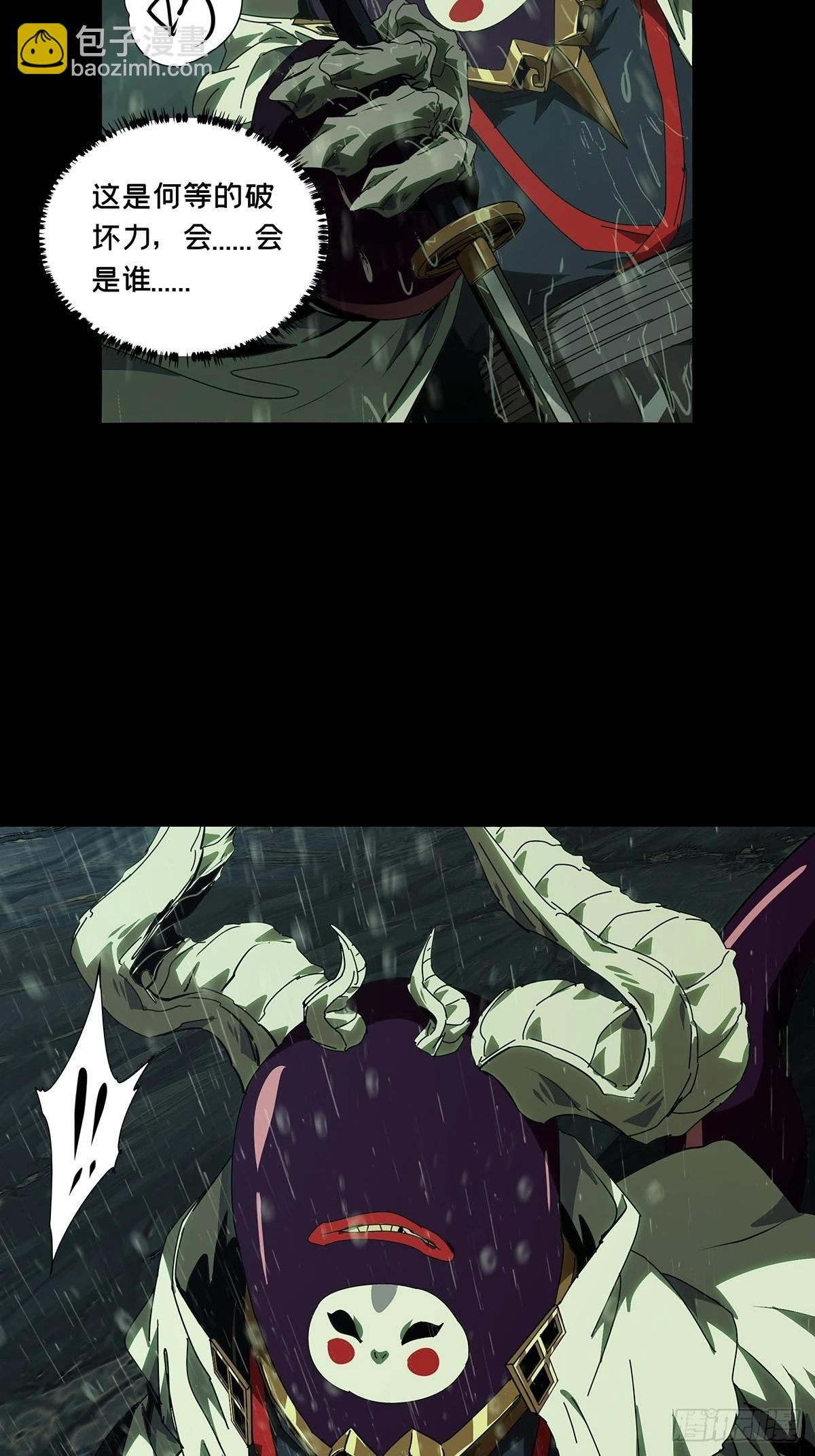 大象無形 - 第五百二十一章/救星下(1/2) - 2