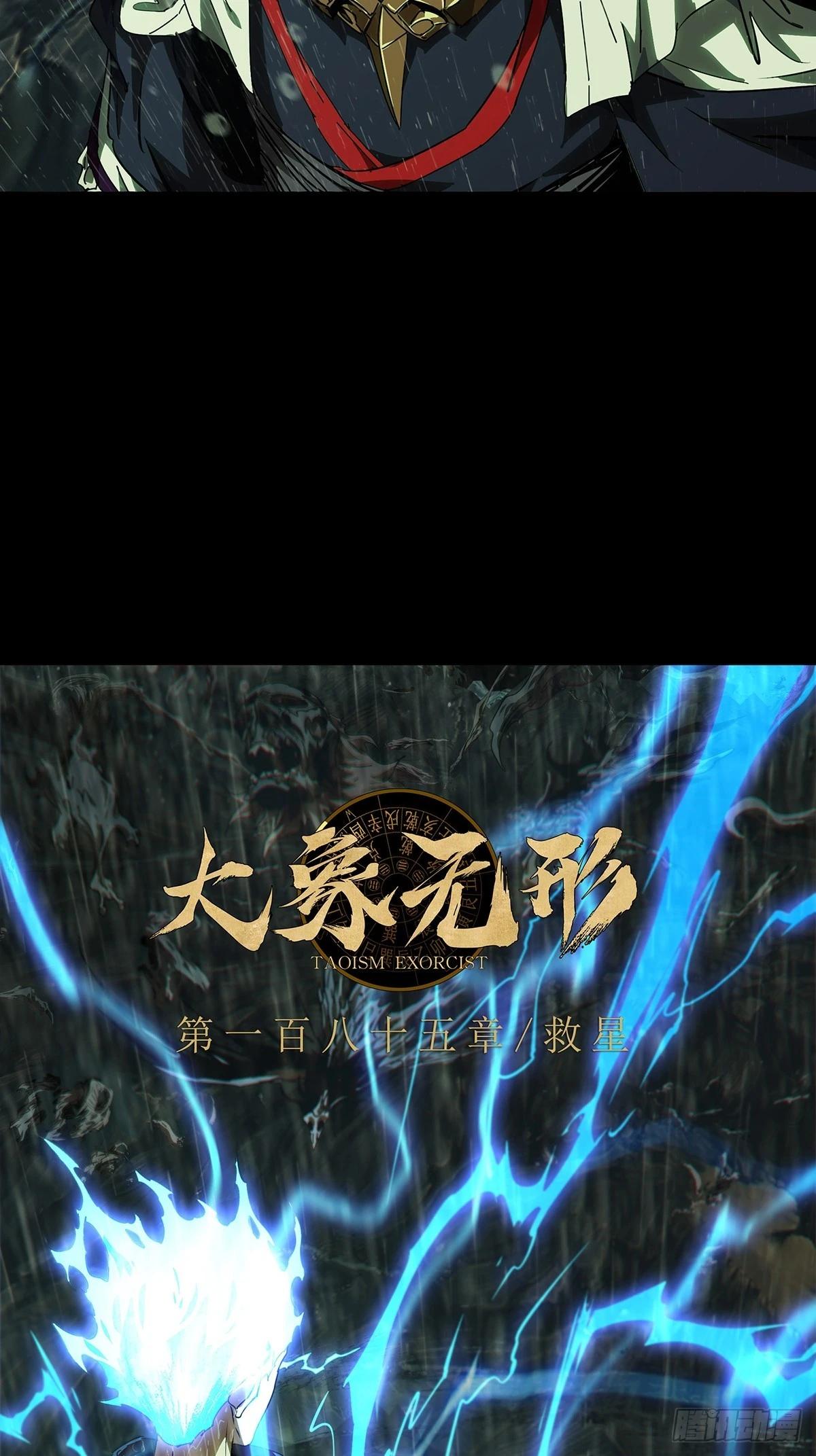 大象無形 - 第五百二十一章/救星下(1/2) - 3