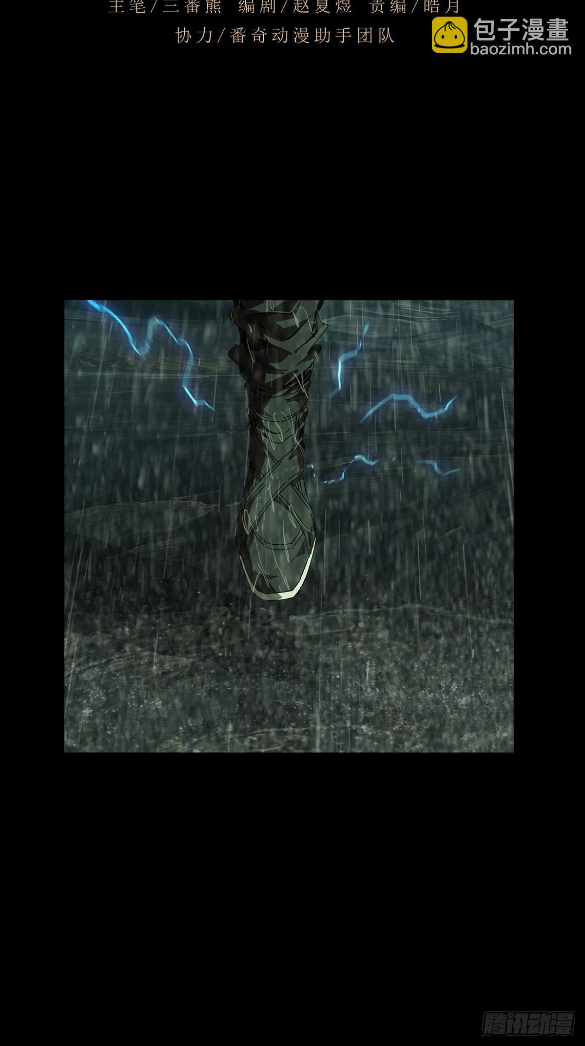 大象無形 - 第五百二十一章/救星下(1/2) - 5