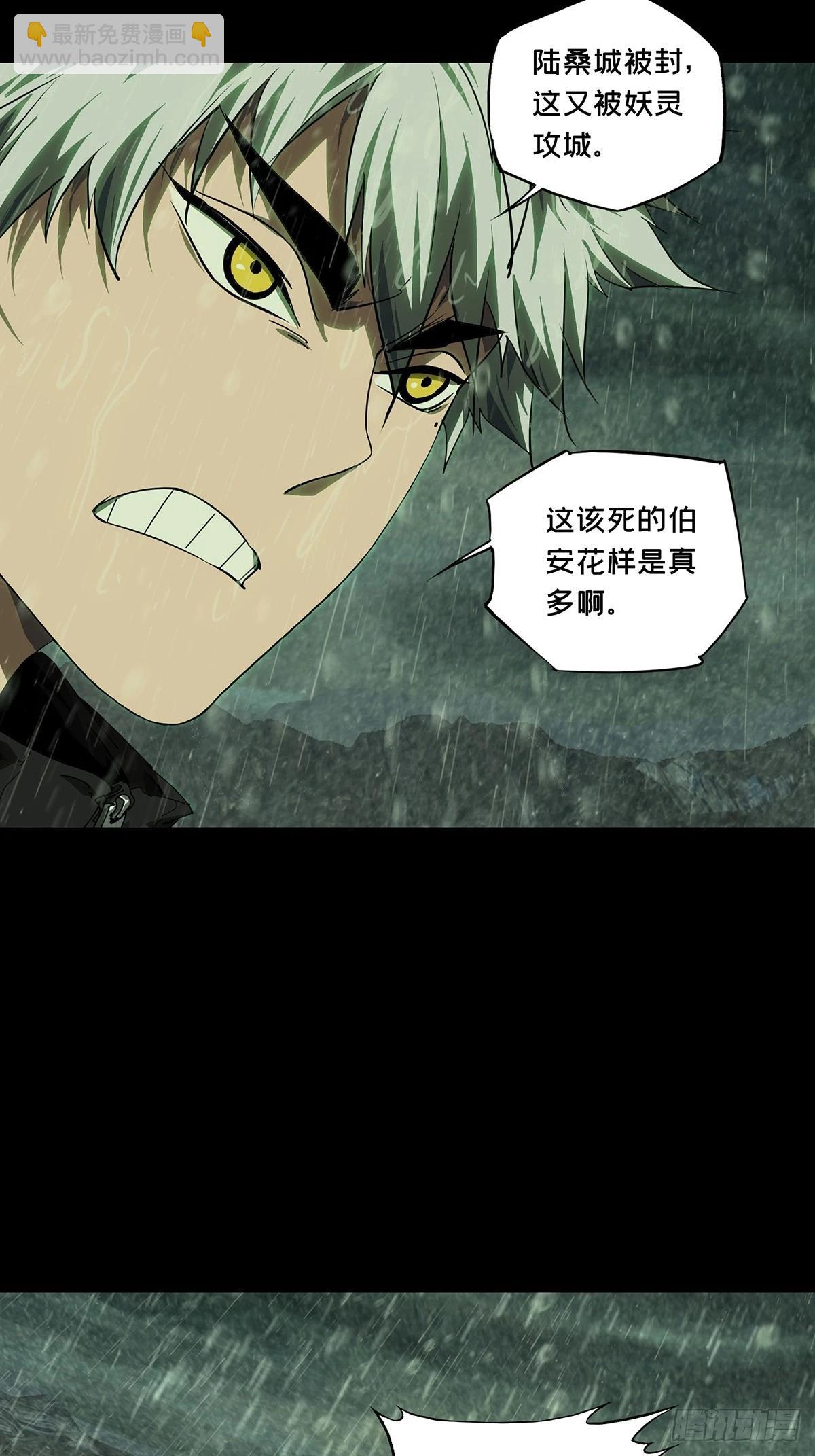 大象無形 - 第五百二十一章/救星下(1/2) - 8