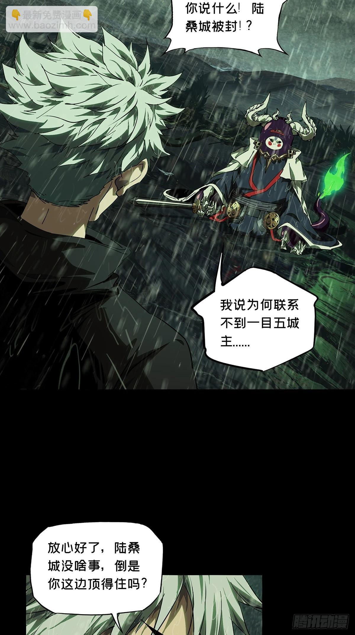 大象無形 - 第五百二十一章/救星下(1/2) - 1