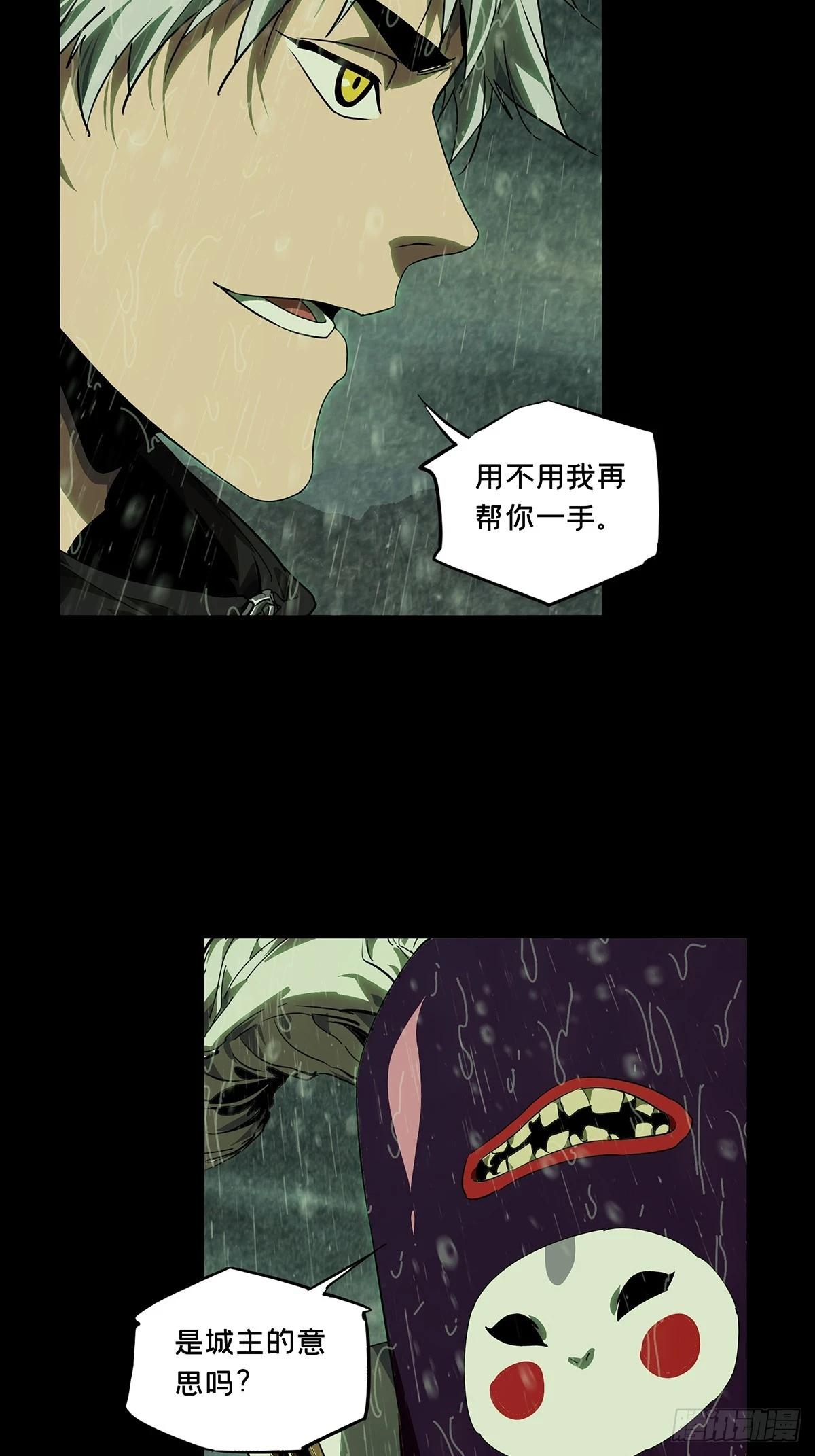 大象無形 - 第五百二十一章/救星下(1/2) - 2