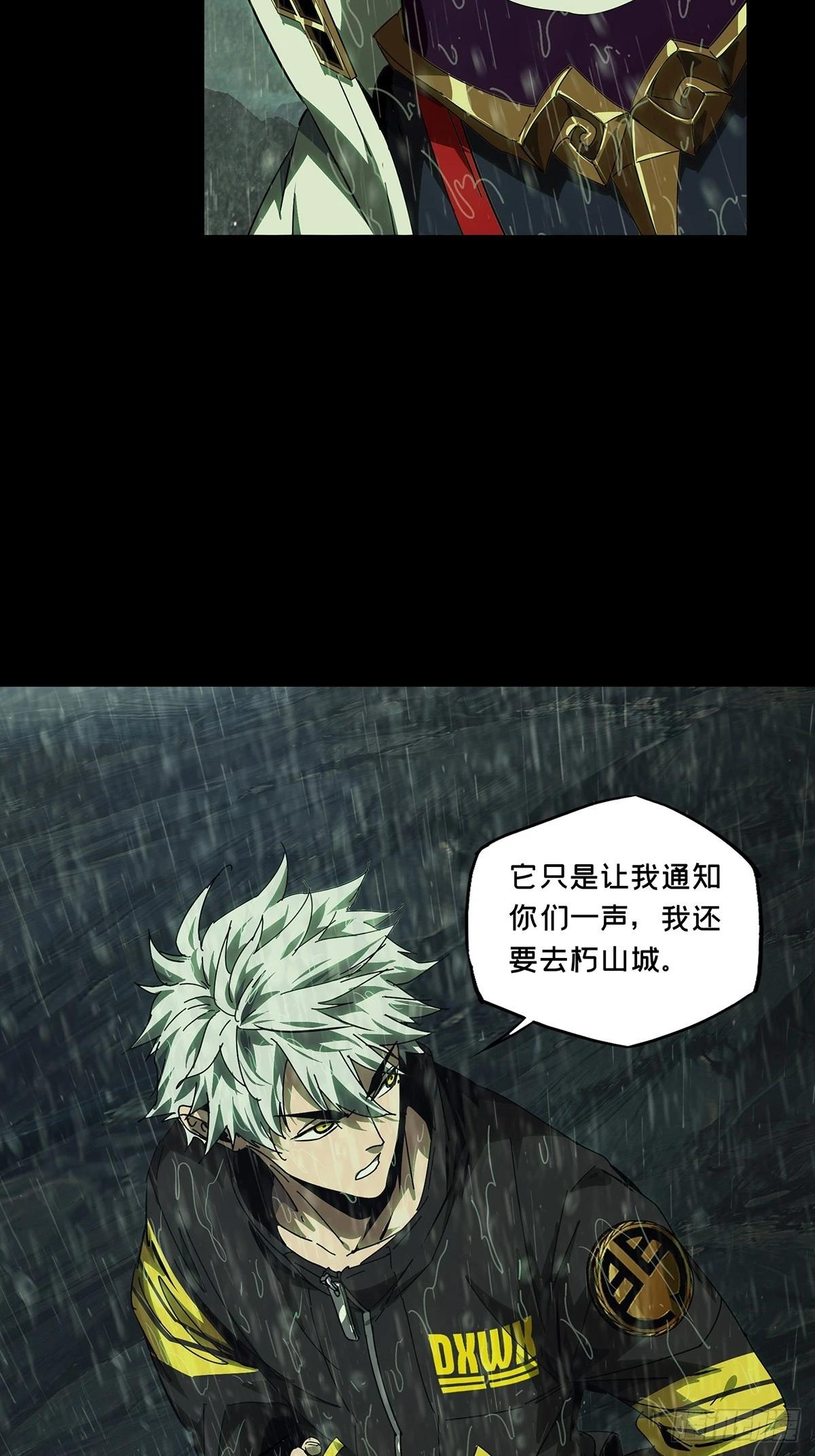 大象無形 - 第五百二十一章/救星下(1/2) - 3