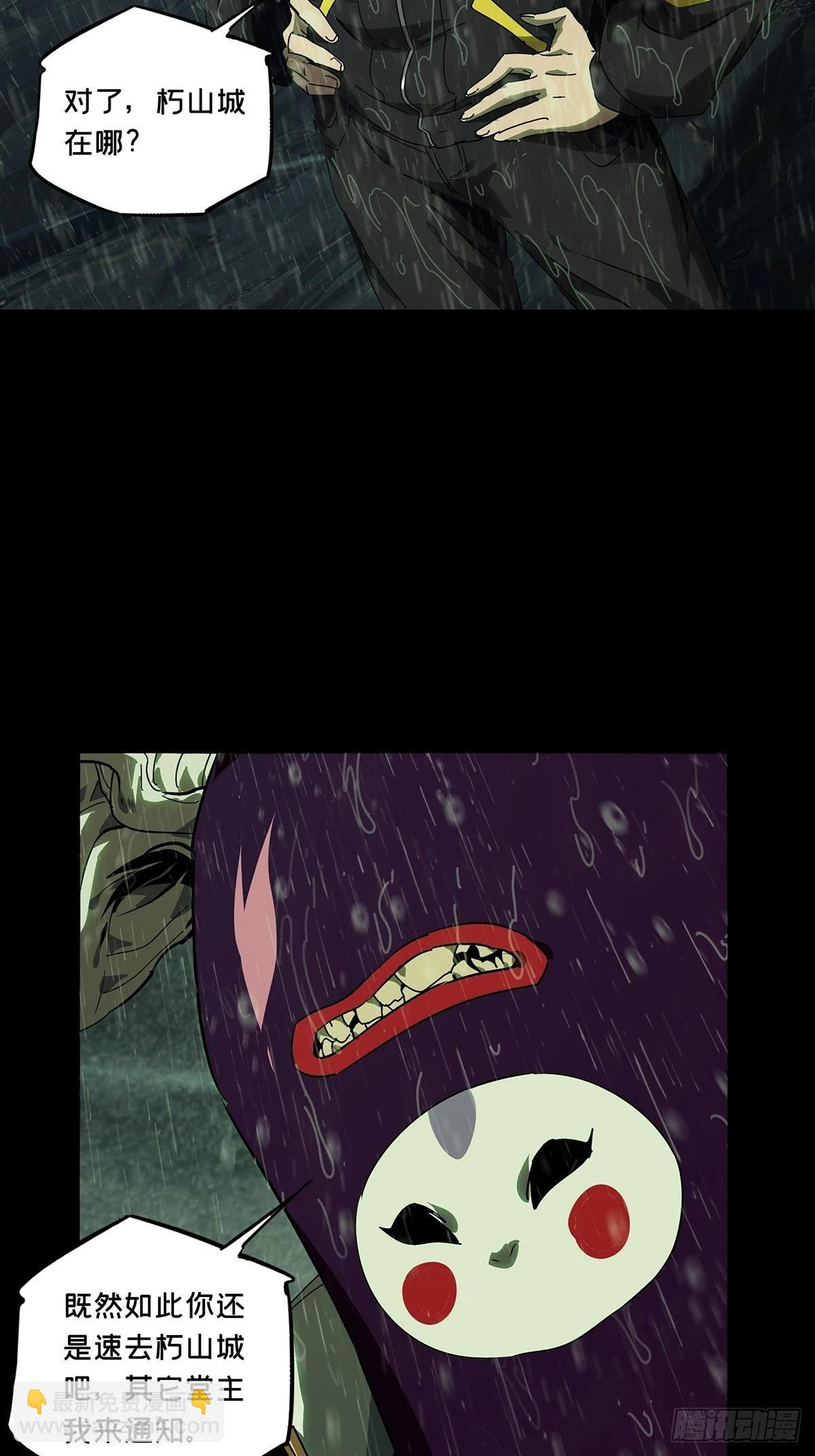 大象無形 - 第五百二十一章/救星下(1/2) - 4