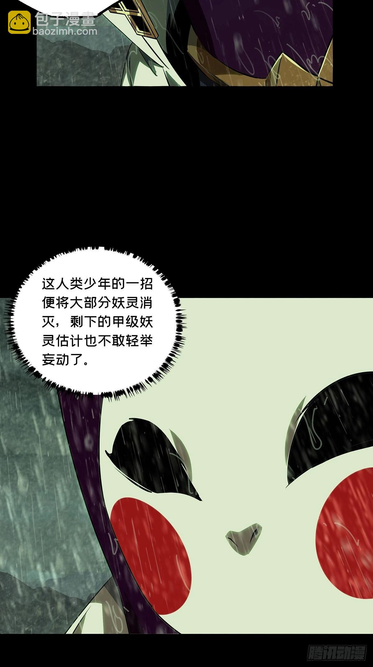 大象無形 - 第五百二十一章/救星下(1/2) - 5