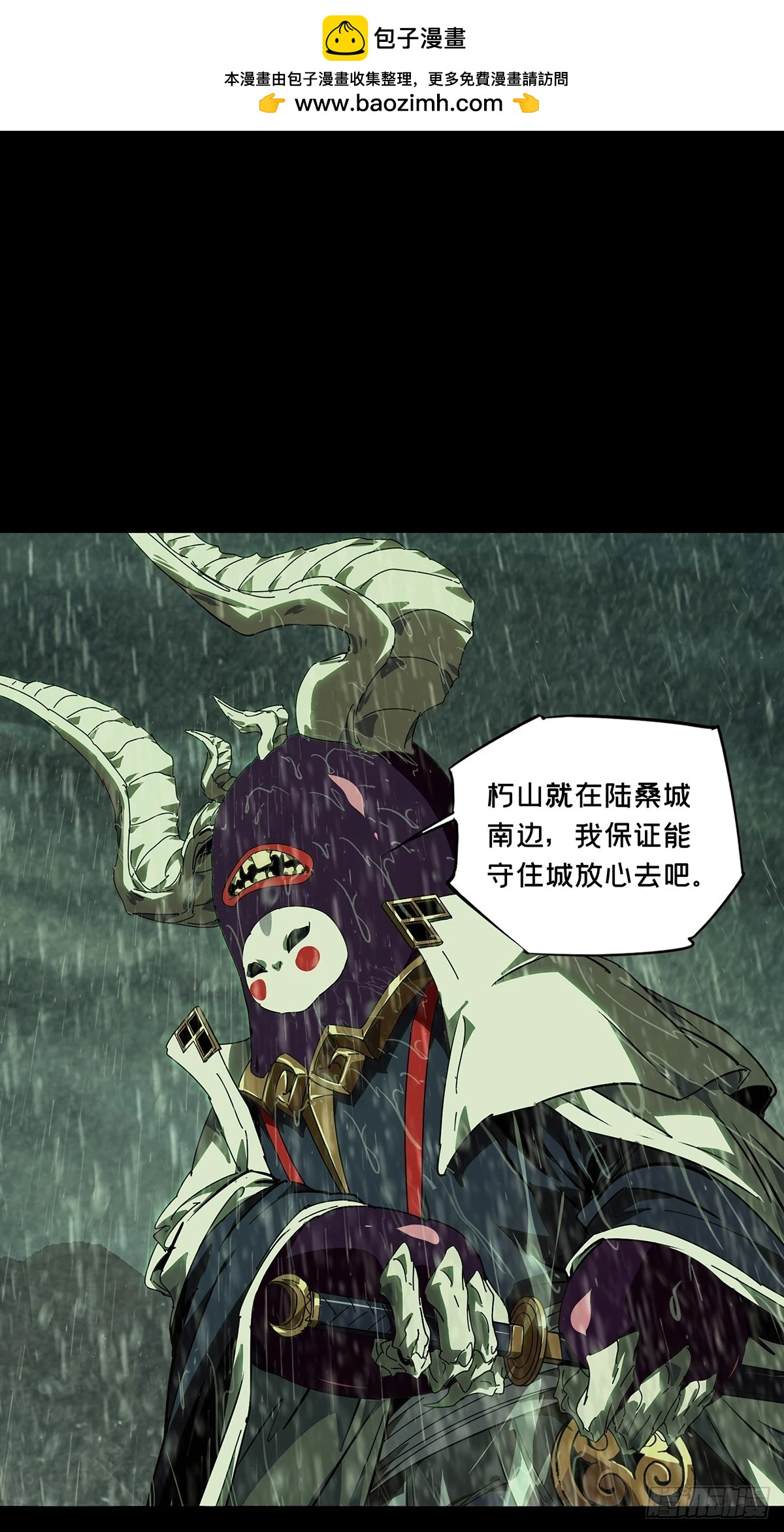 大象無形 - 第五百二十一章/救星下(1/2) - 6