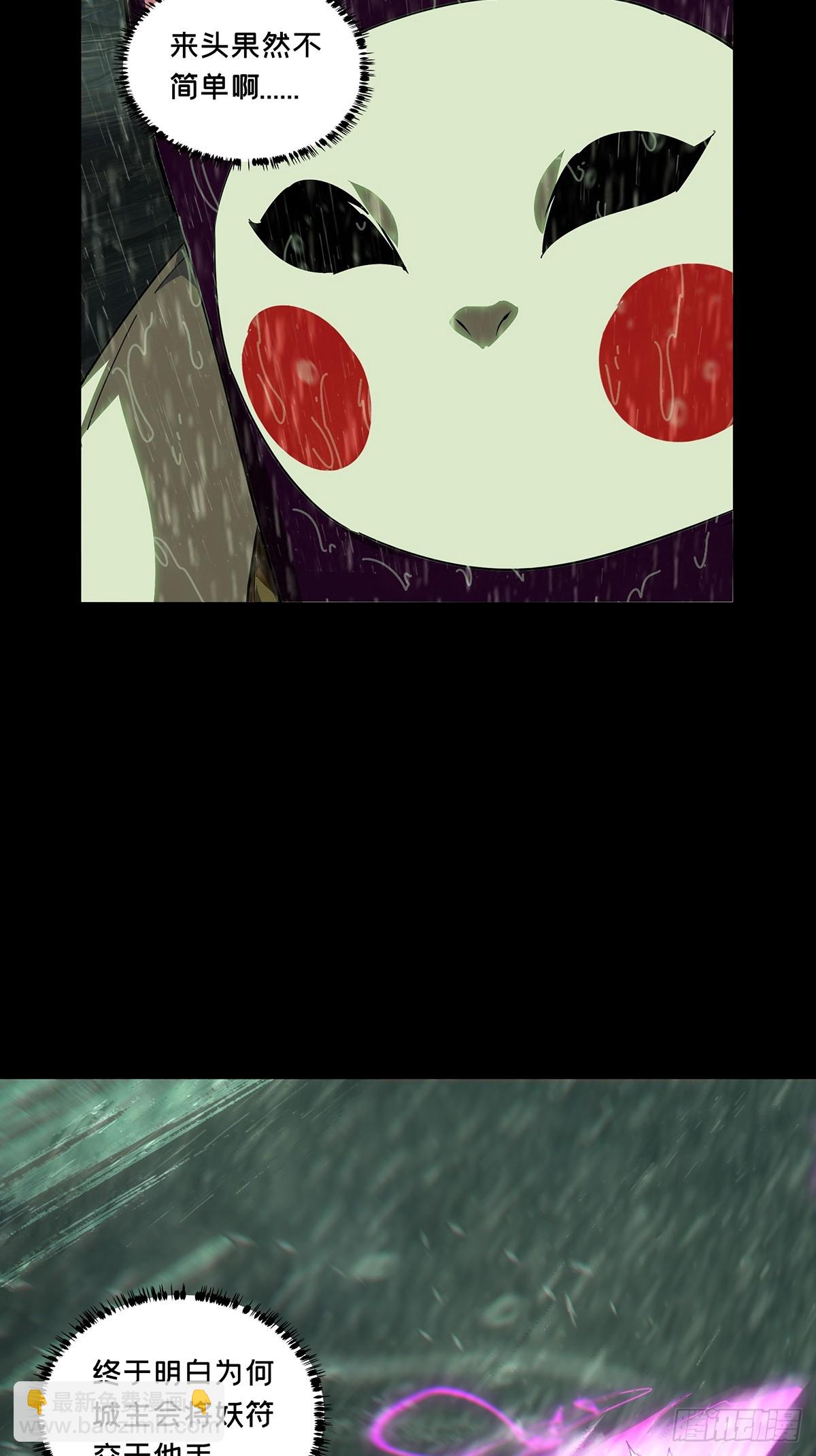 大象無形 - 第五百二十一章/救星下(1/2) - 1