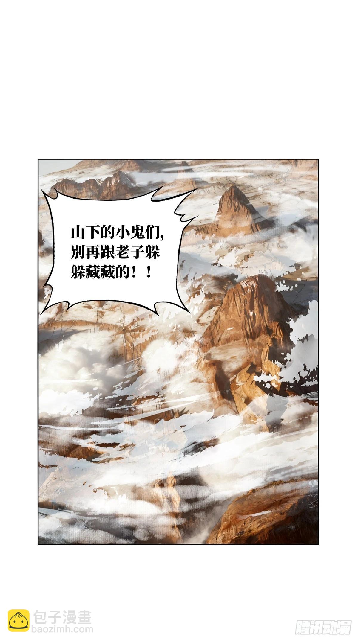 大象無形 - 第五百二十一章/救星下(1/2) - 3