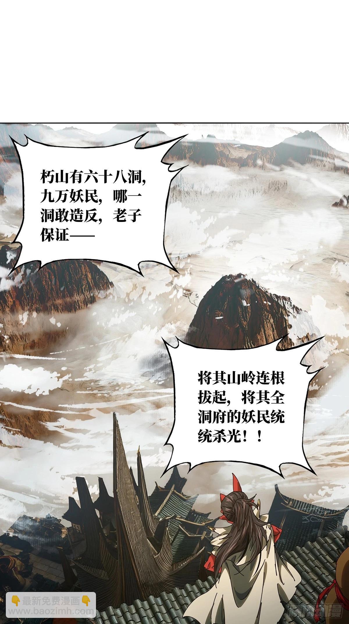 大象無形 - 第五百二十一章/救星下(1/2) - 4