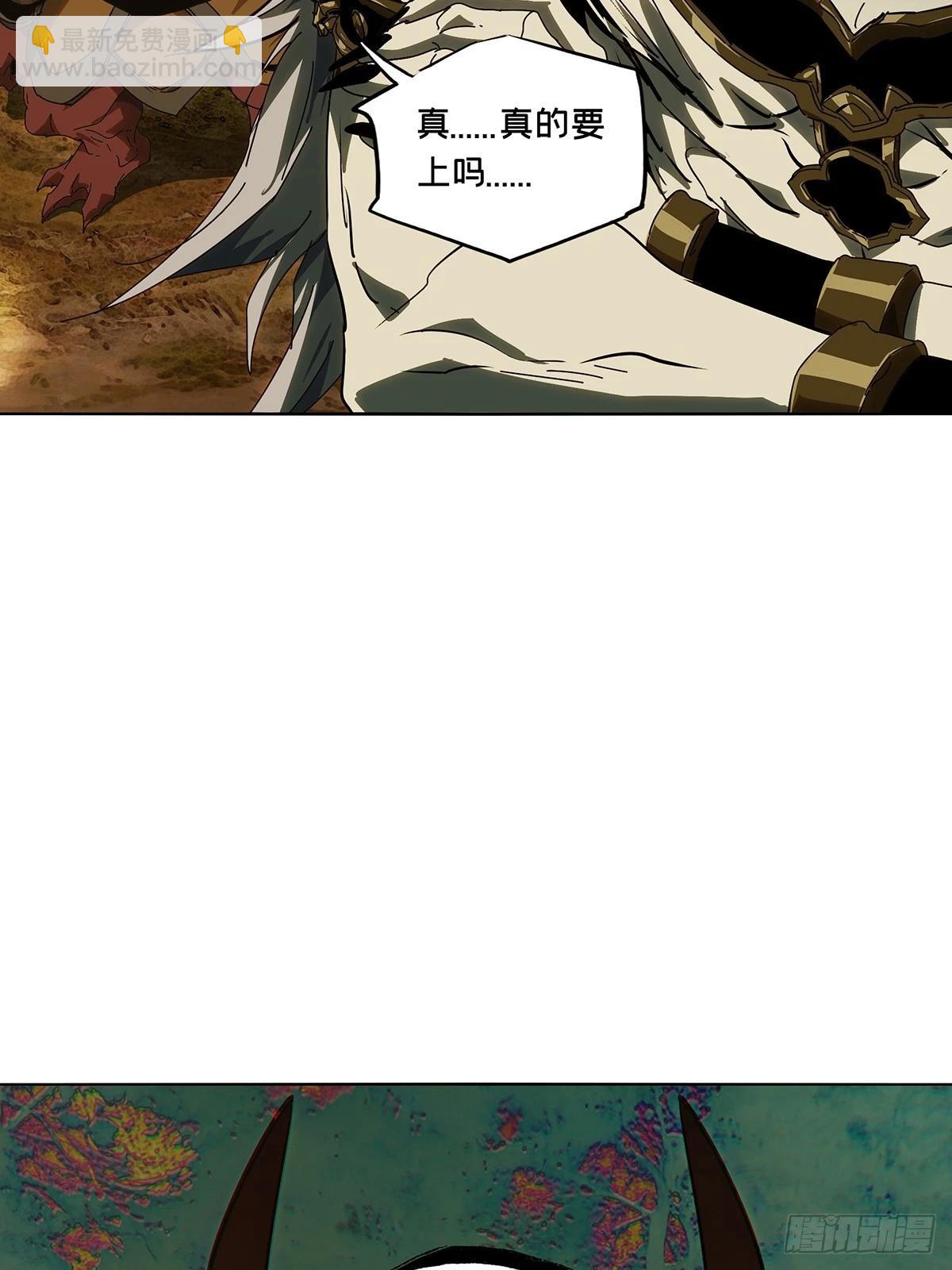 大象無形 - 第五百二十一章/救星下(2/2) - 2