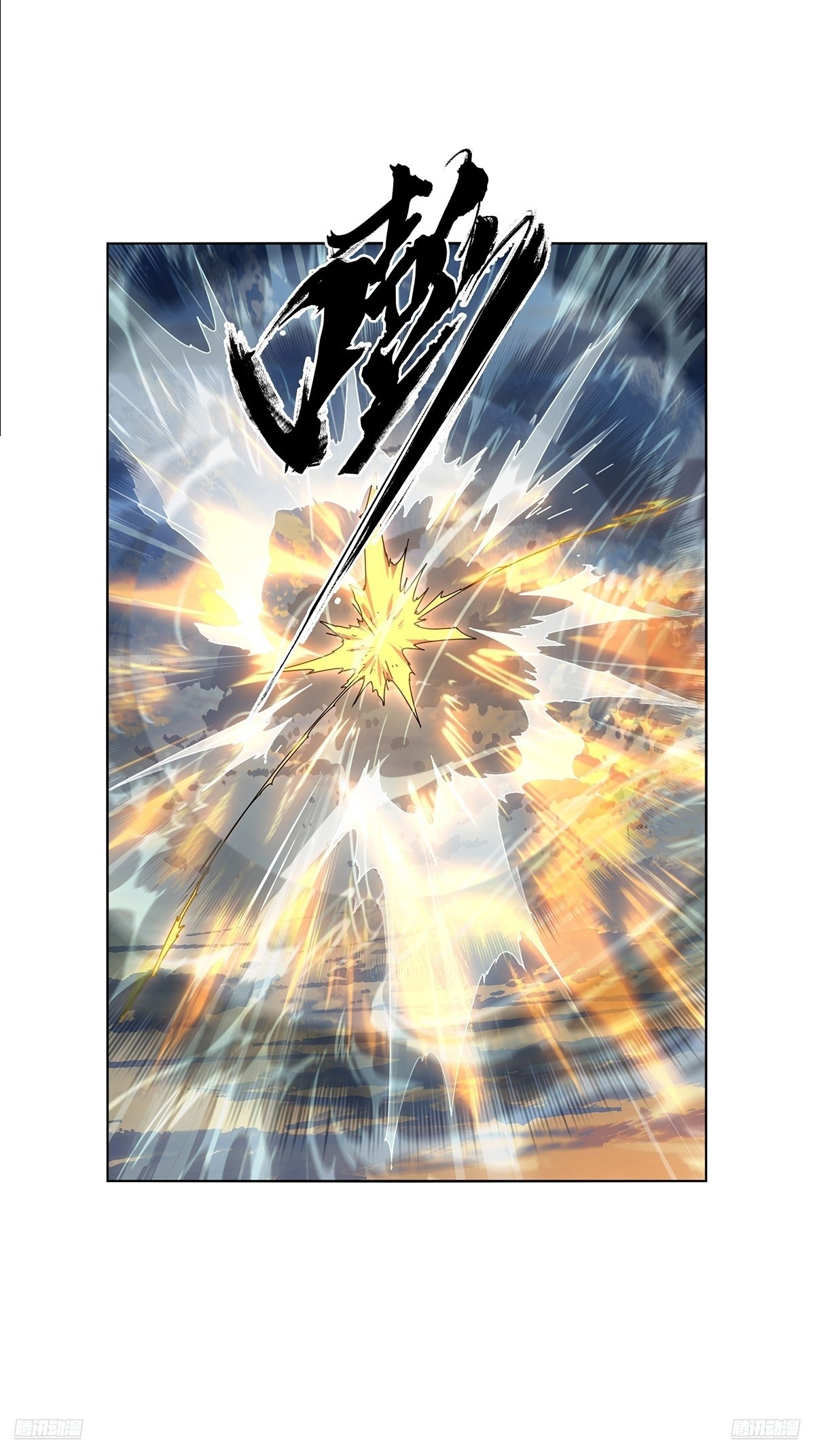 大象無形 - 第五百二十三章/不打不相識中 - 1