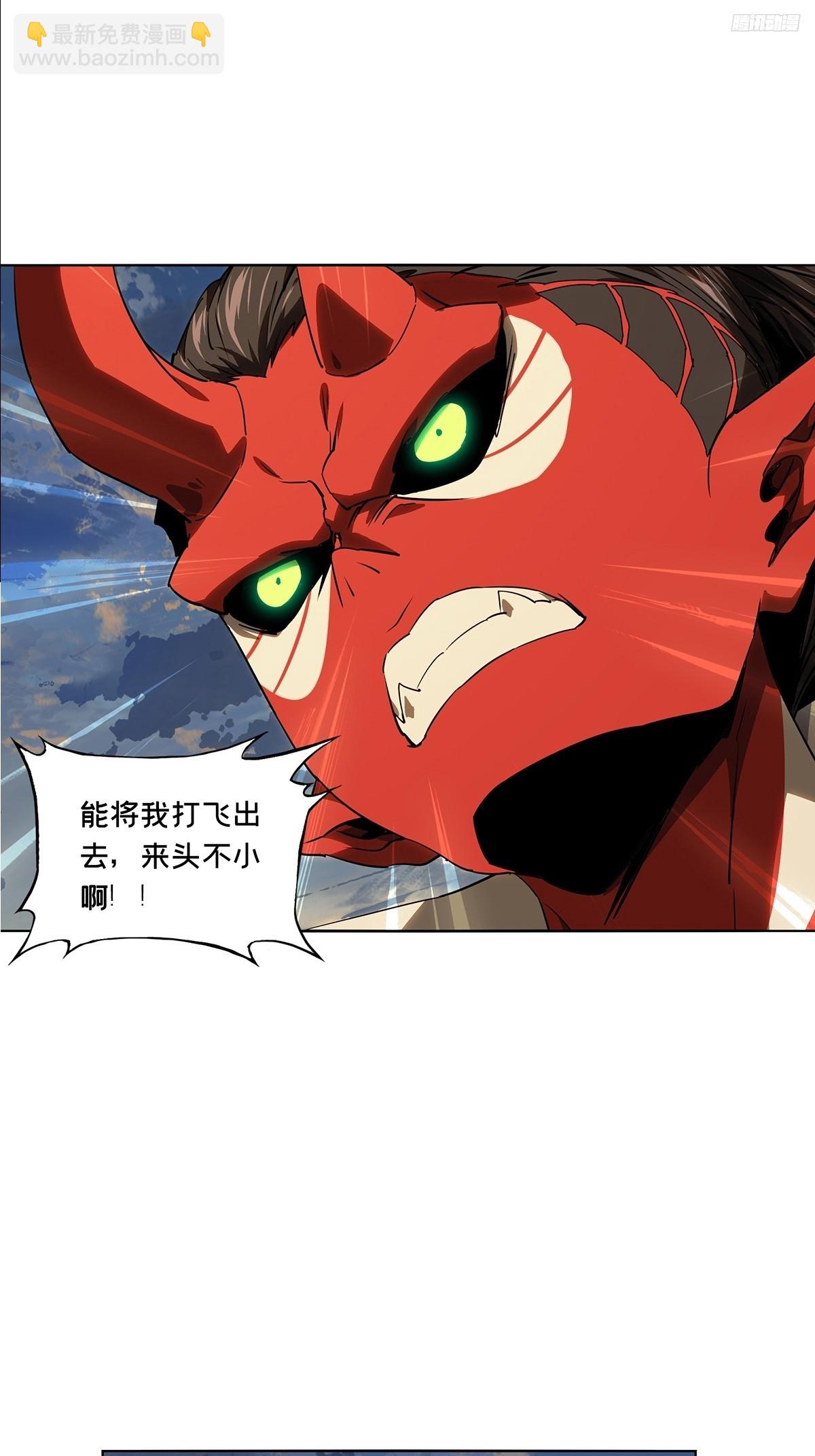 大象無形 - 第五百二十三章/不打不相識中 - 3