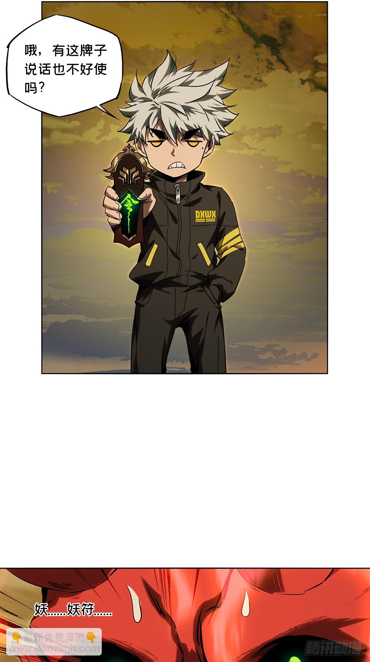 大象無形 - 第五百二十三章/不打不相識中 - 2