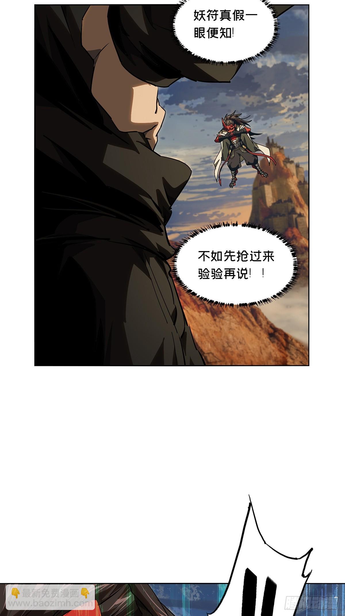 大象無形 - 第五百二十三章/不打不相識中 - 6