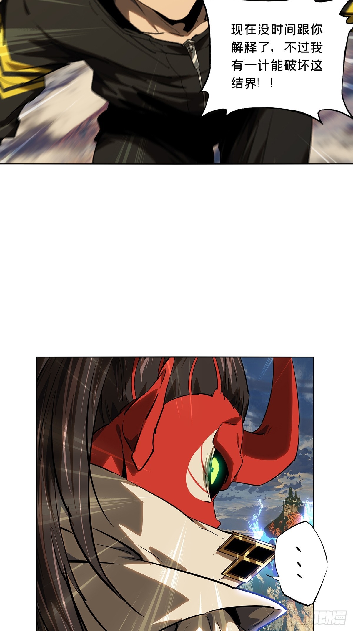 大象無形 - 第五百二十三章/不打不相識中 - 3