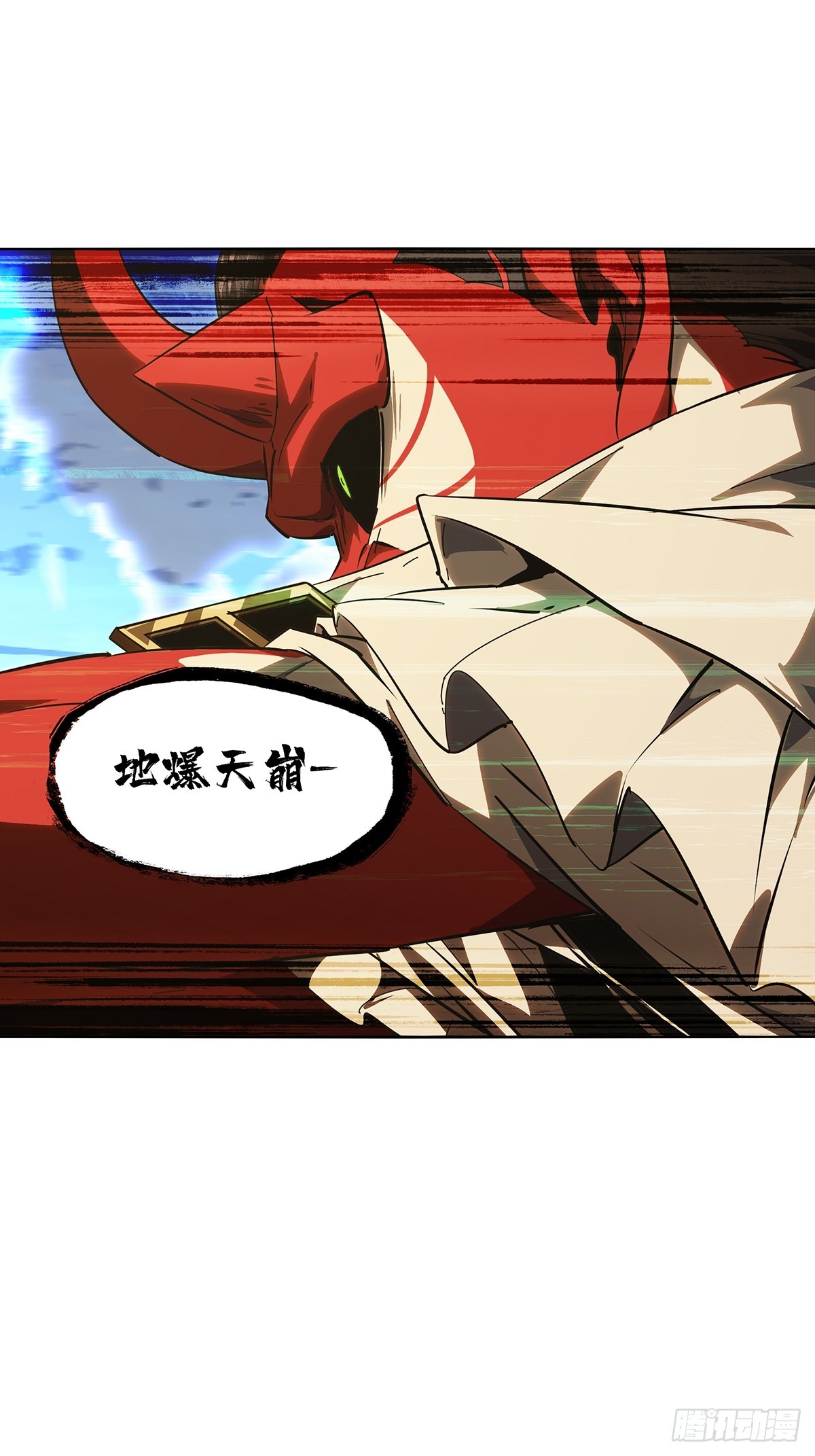 大象無形 - 第五百二十三章/不打不相識中 - 7