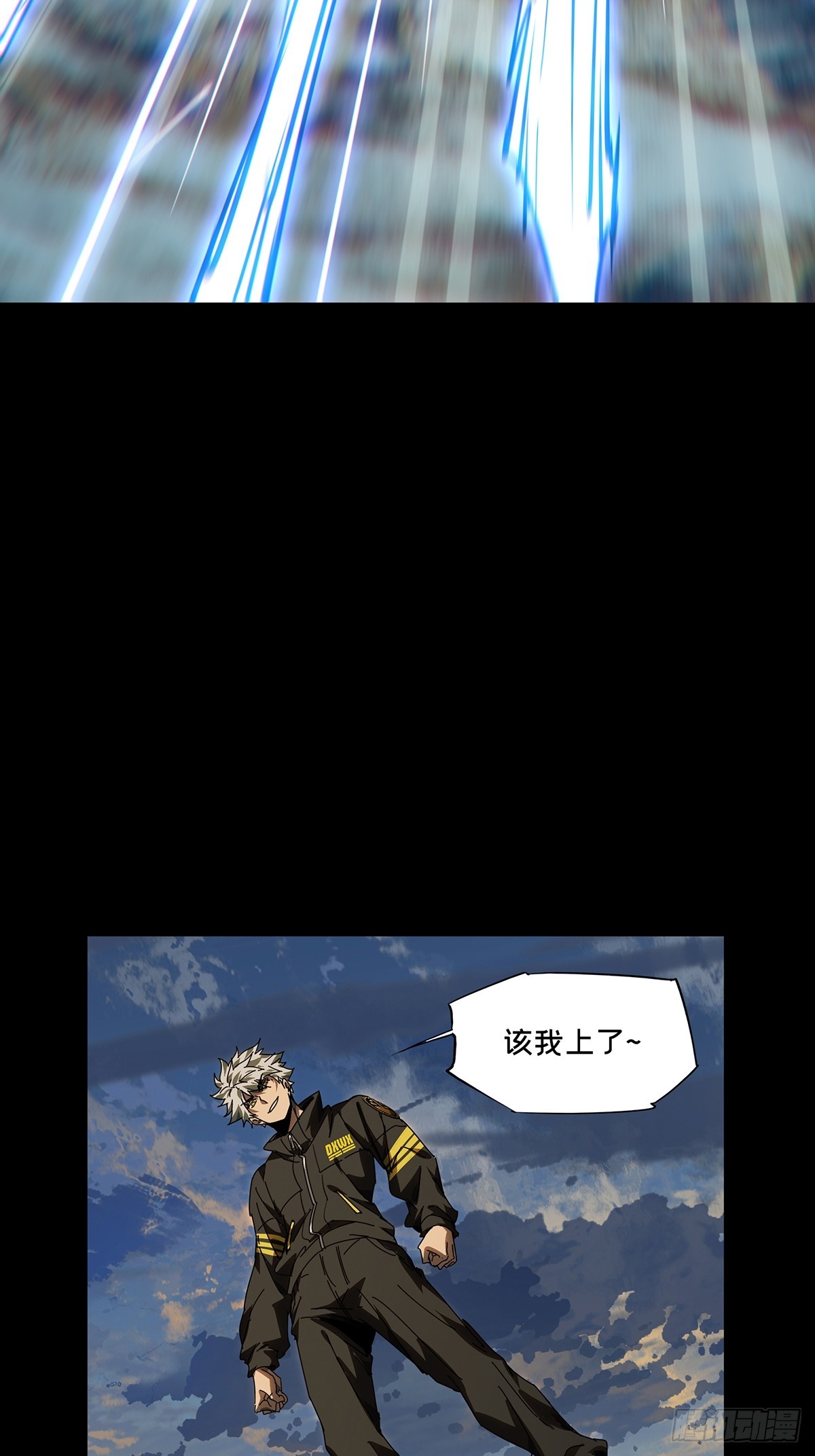 大象無形 - 第五百二十三章/不打不相識中 - 2