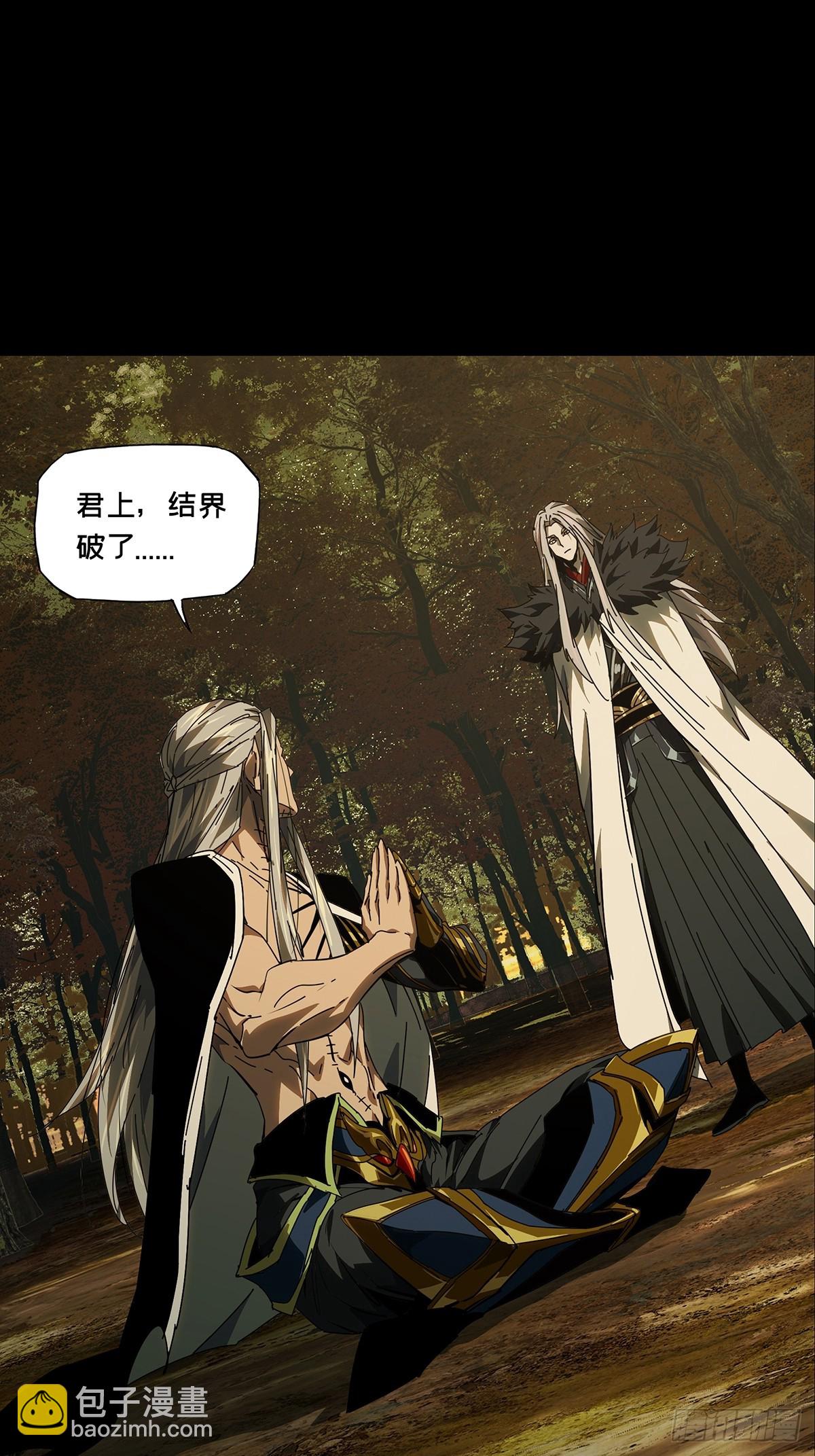 大象無形 - 第五百二十三章/不打不相識中 - 3