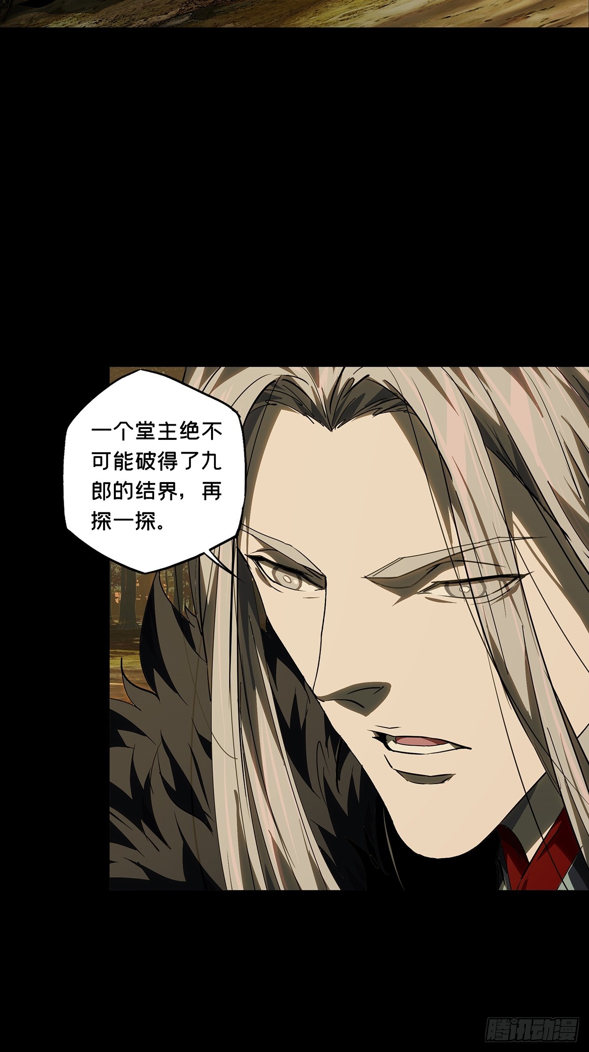 大象無形 - 第五百二十三章/不打不相識中 - 4