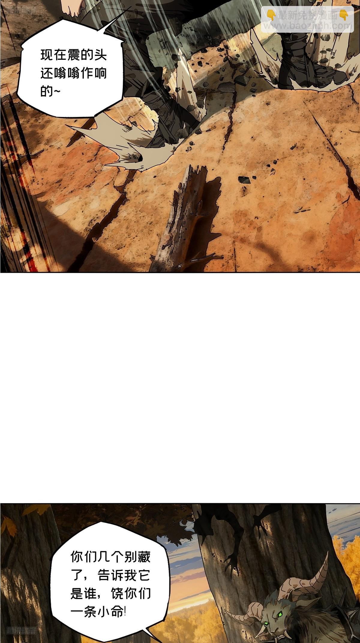 大象無形 - 第五百二十三章/不打不相識中 - 6