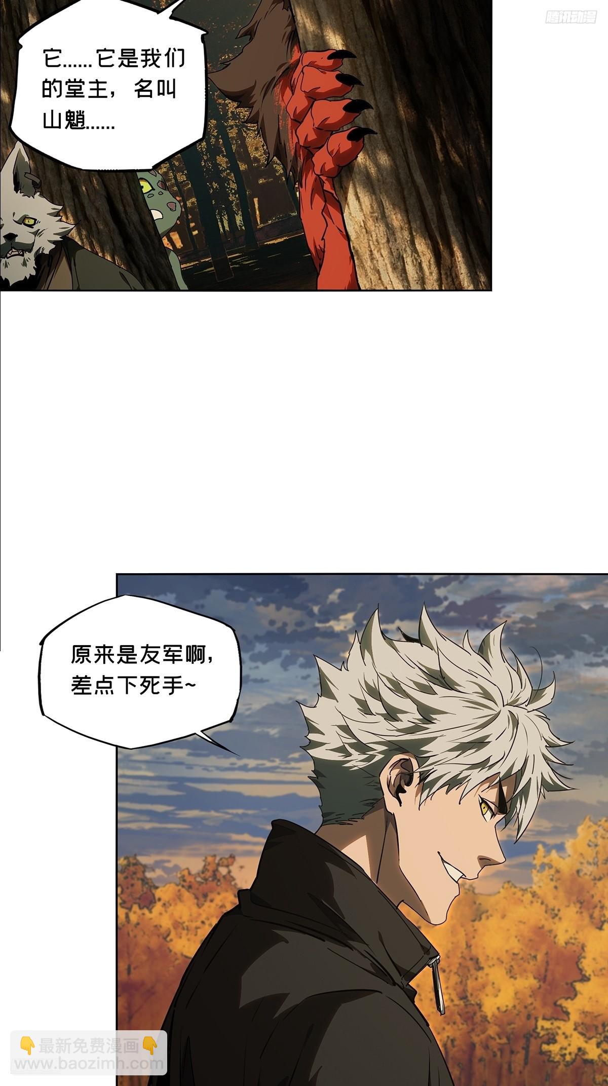 大象無形 - 第五百二十三章/不打不相識中 - 1