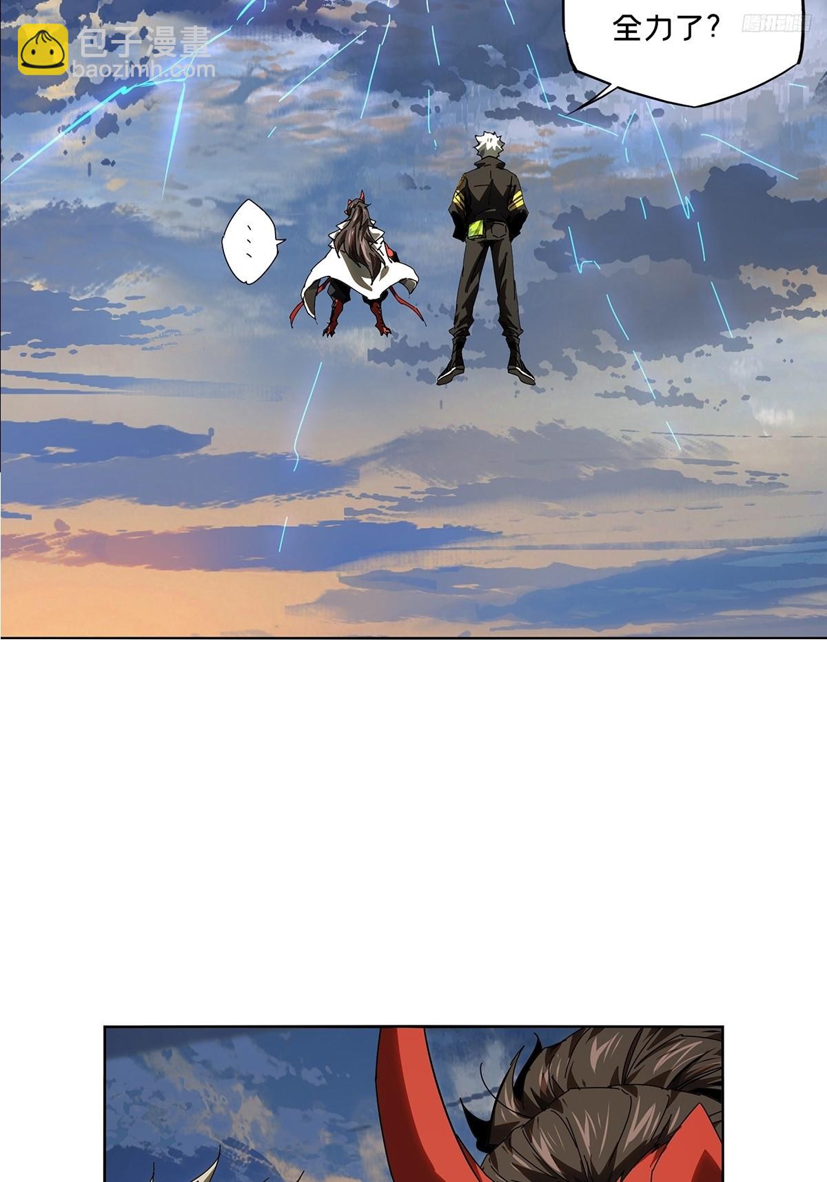 大象無形 - 第五百二十五章/元兇上 - 3