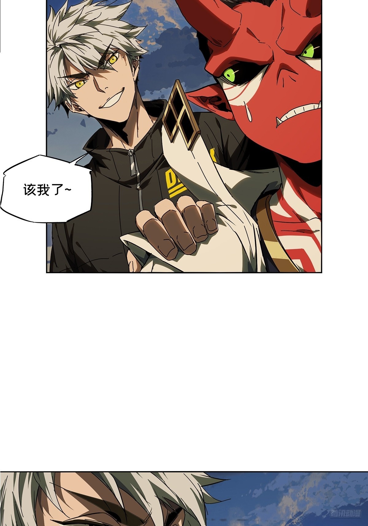 大象無形 - 第五百二十五章/元兇上 - 4