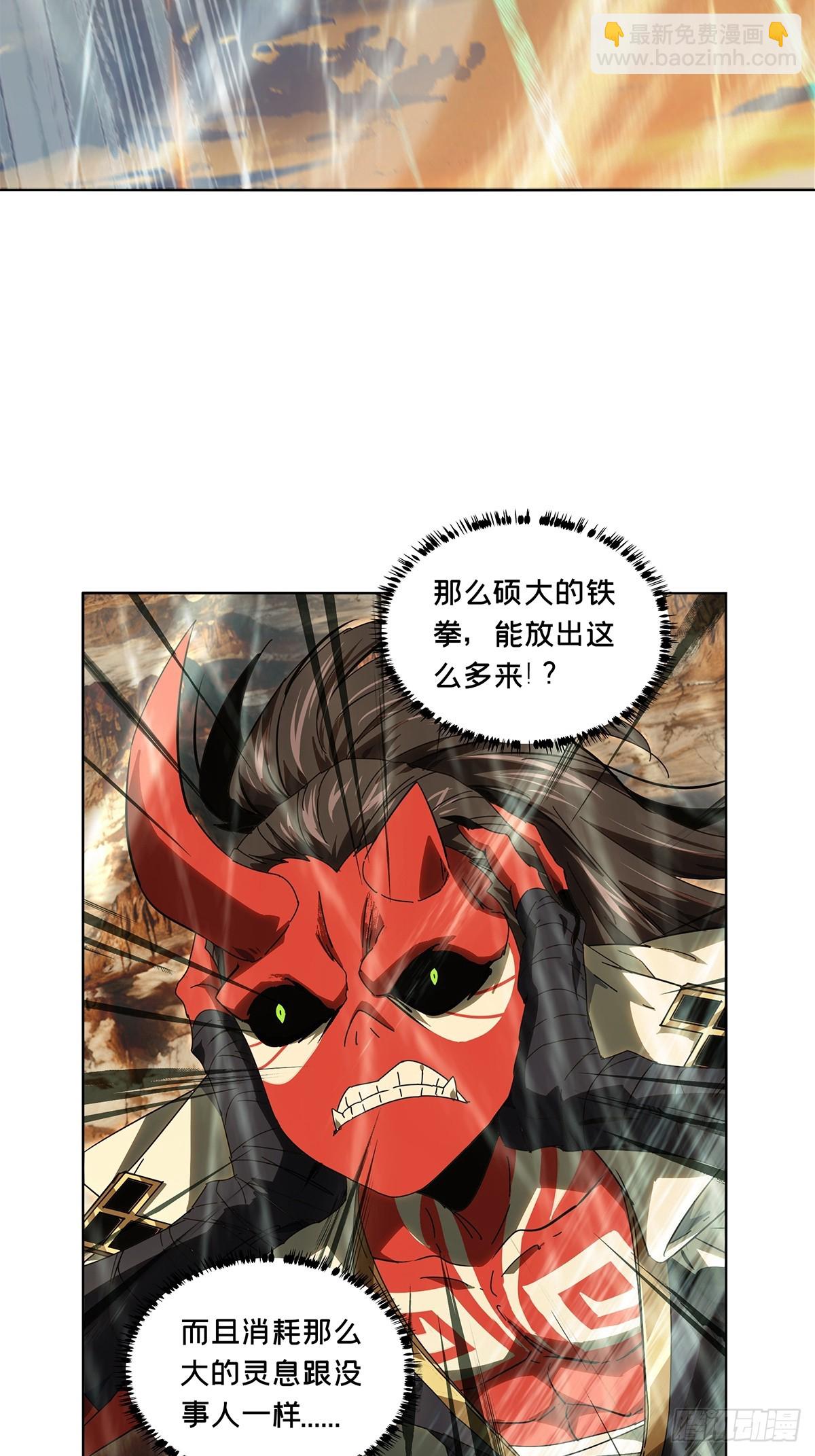 大象無形 - 第五百二十五章/元兇上 - 5