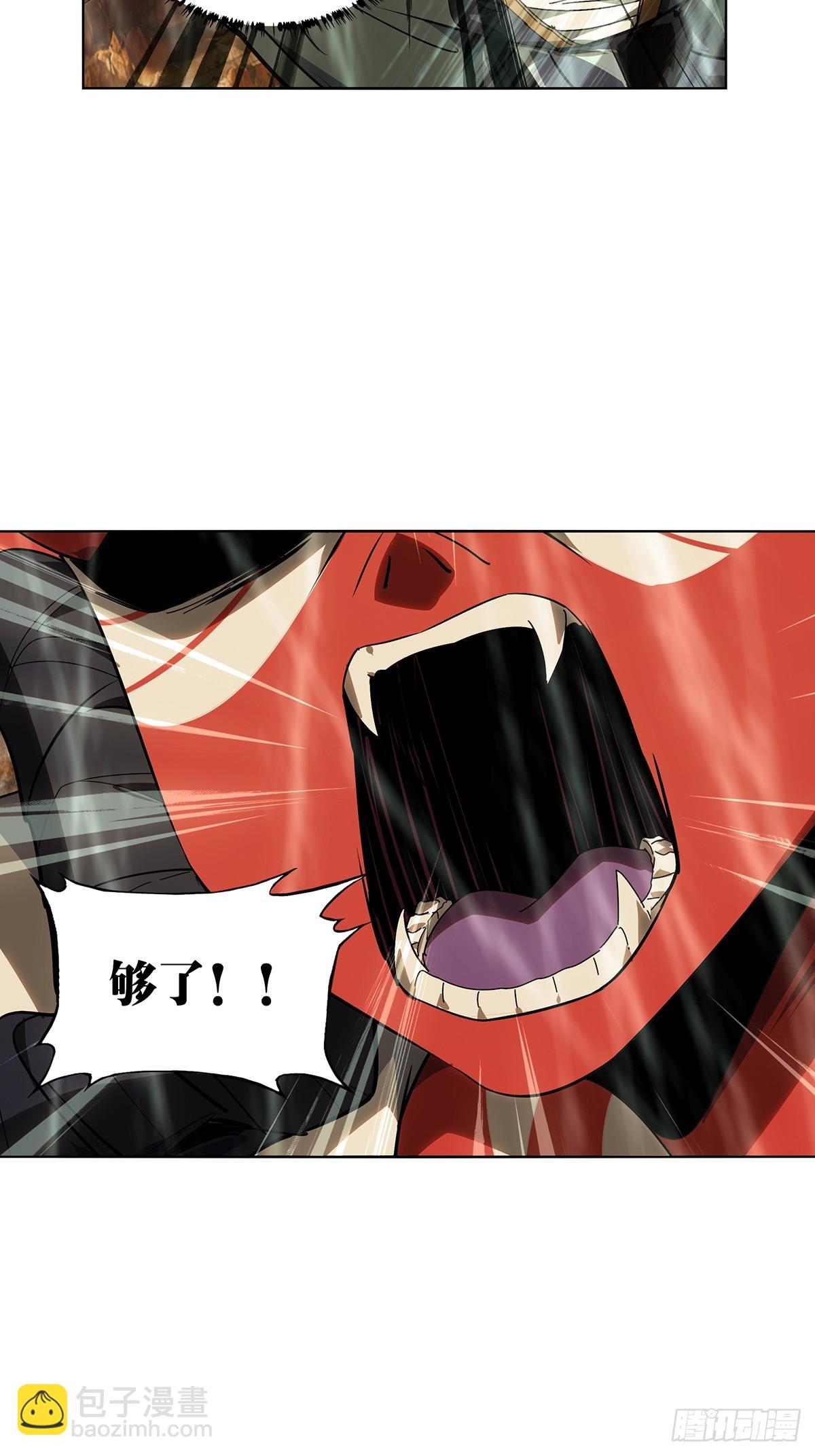 大象無形 - 第五百二十五章/元兇上 - 6