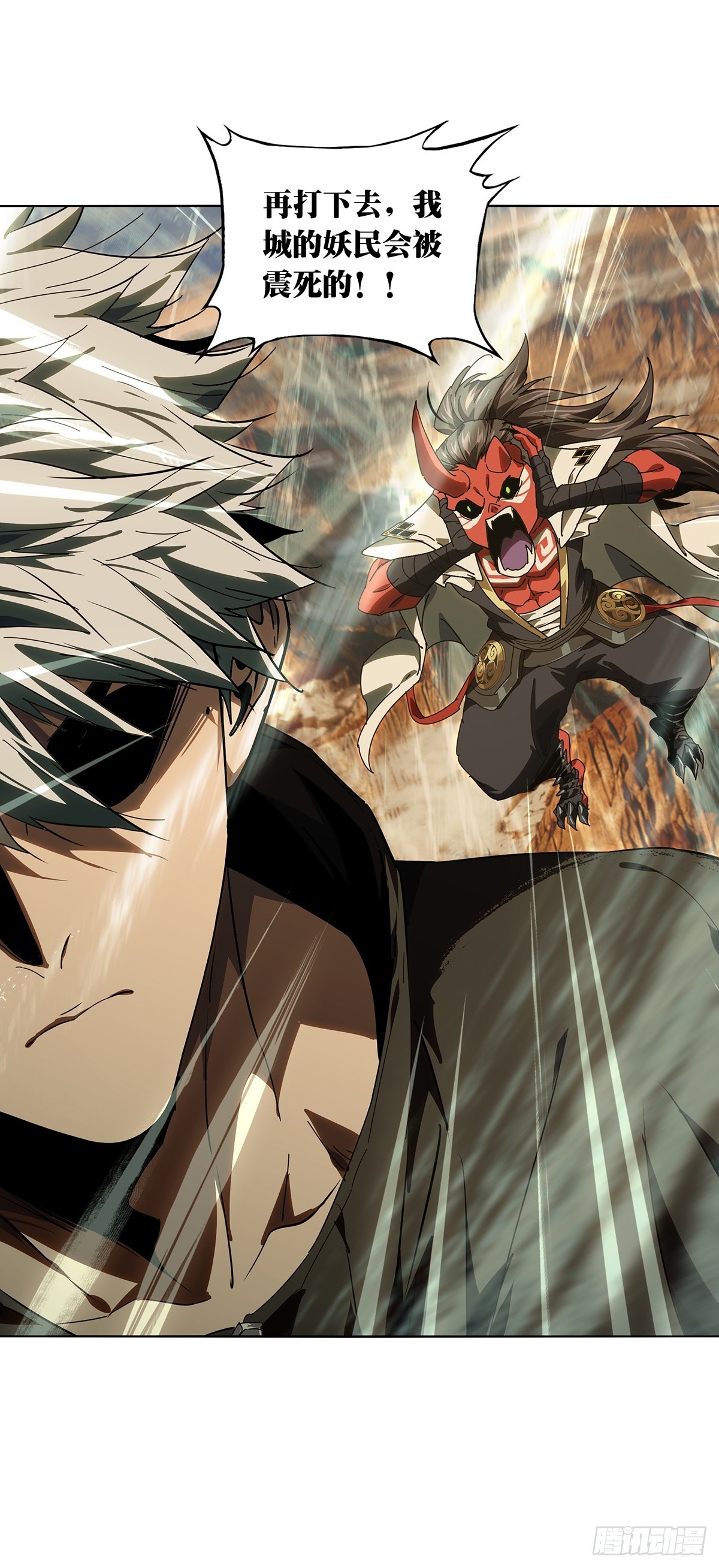 大象無形 - 第五百二十五章/元兇上 - 7