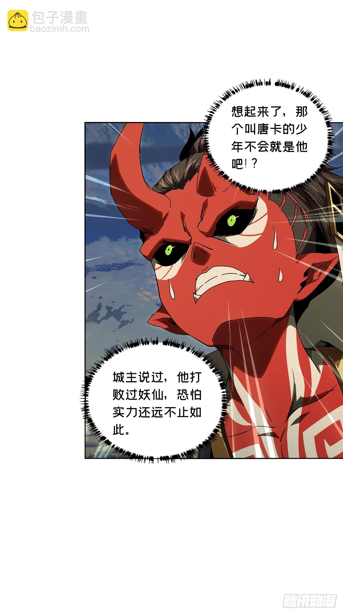 大象無形 - 第五百二十五章/元兇上 - 2