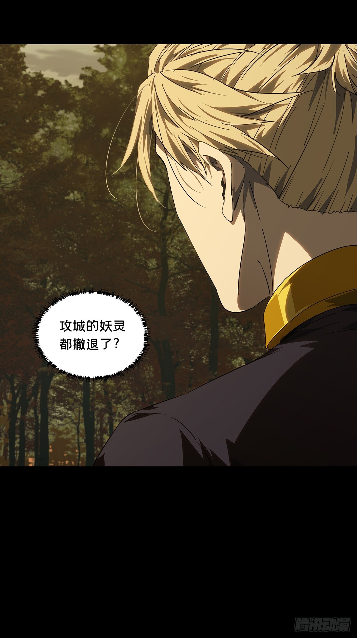 大象無形 - 第五百二十五章/元兇上 - 4