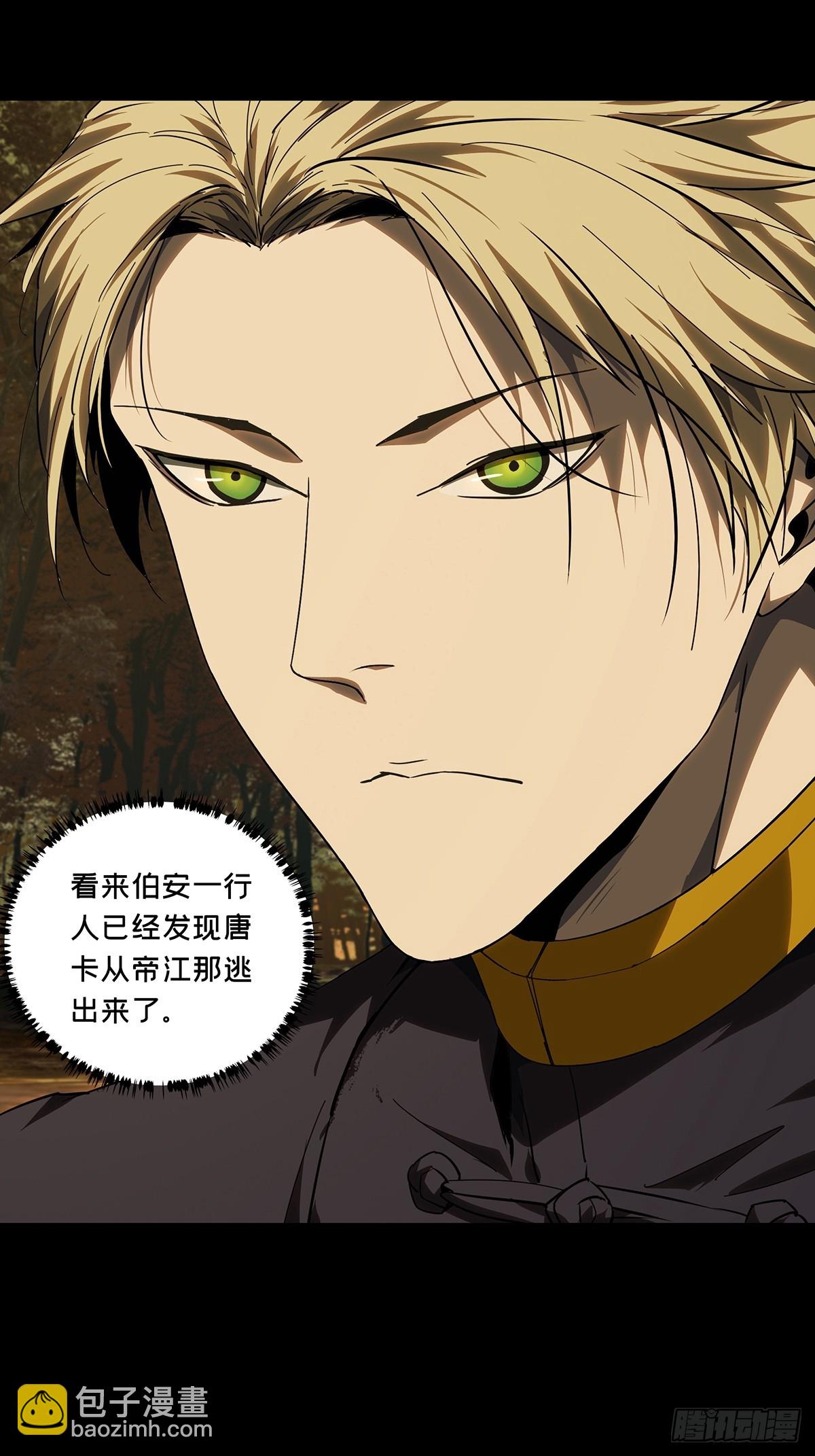 大象無形 - 第五百二十五章/元兇上 - 5