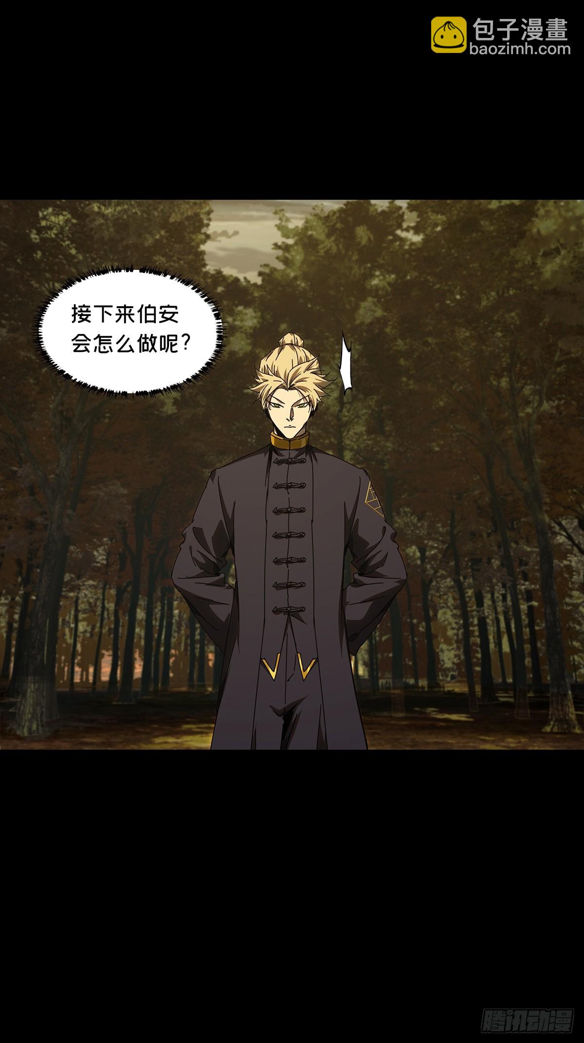 大象無形 - 第五百二十五章/元兇上 - 6