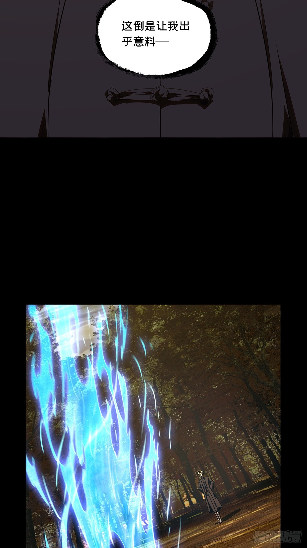 大象無形 - 第五百二十五章/元兇上 - 1