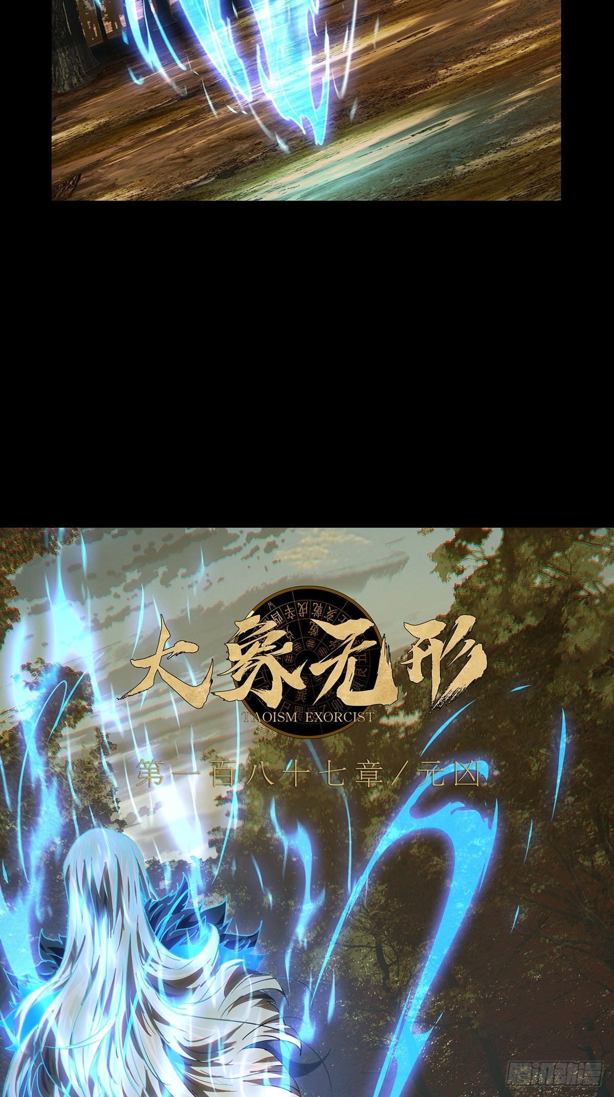 大象無形 - 第五百二十五章/元兇上 - 2