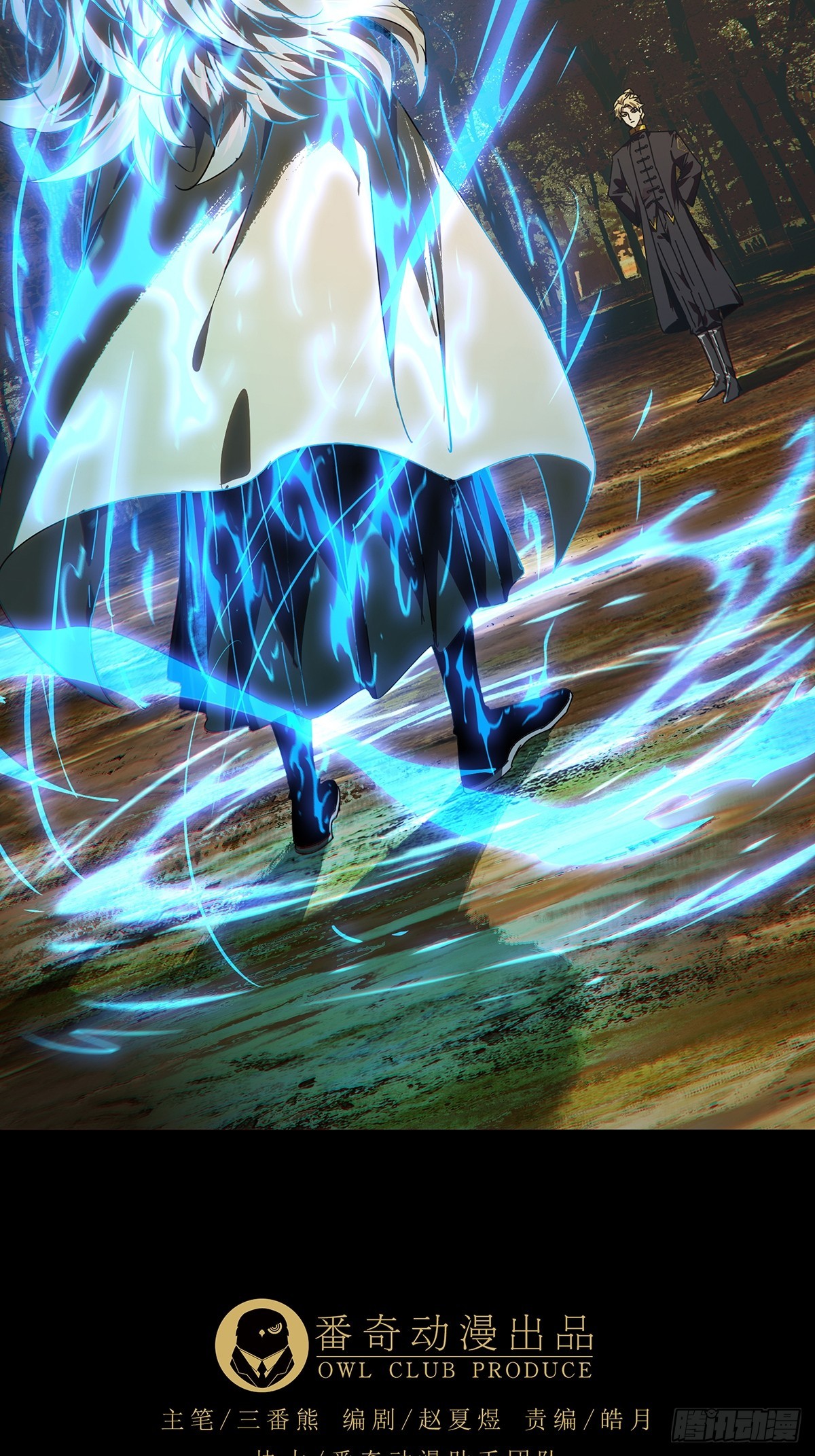 大象無形 - 第五百二十五章/元兇上 - 3