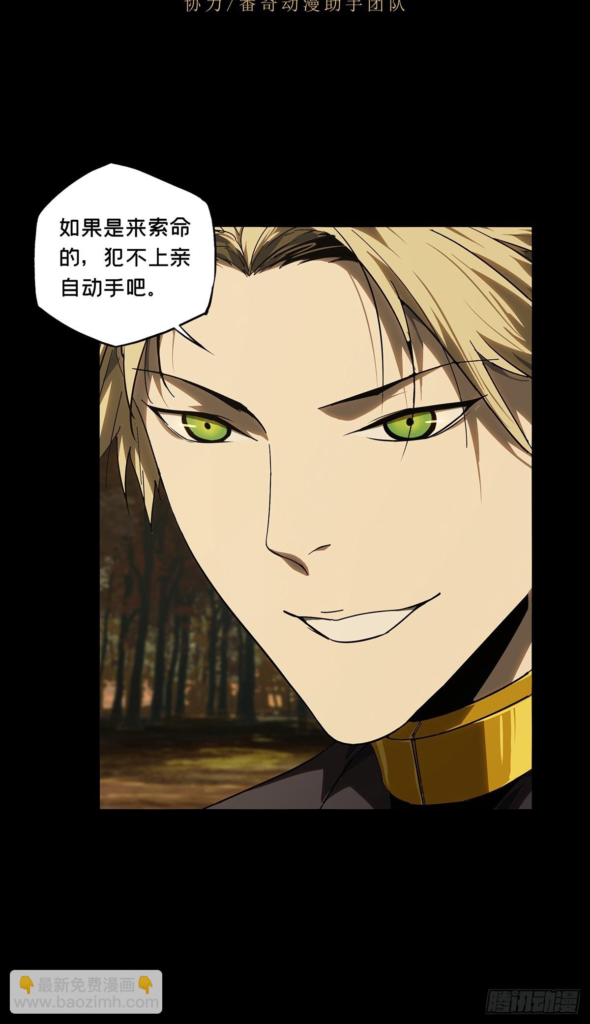 大象無形 - 第五百二十五章/元兇上 - 4