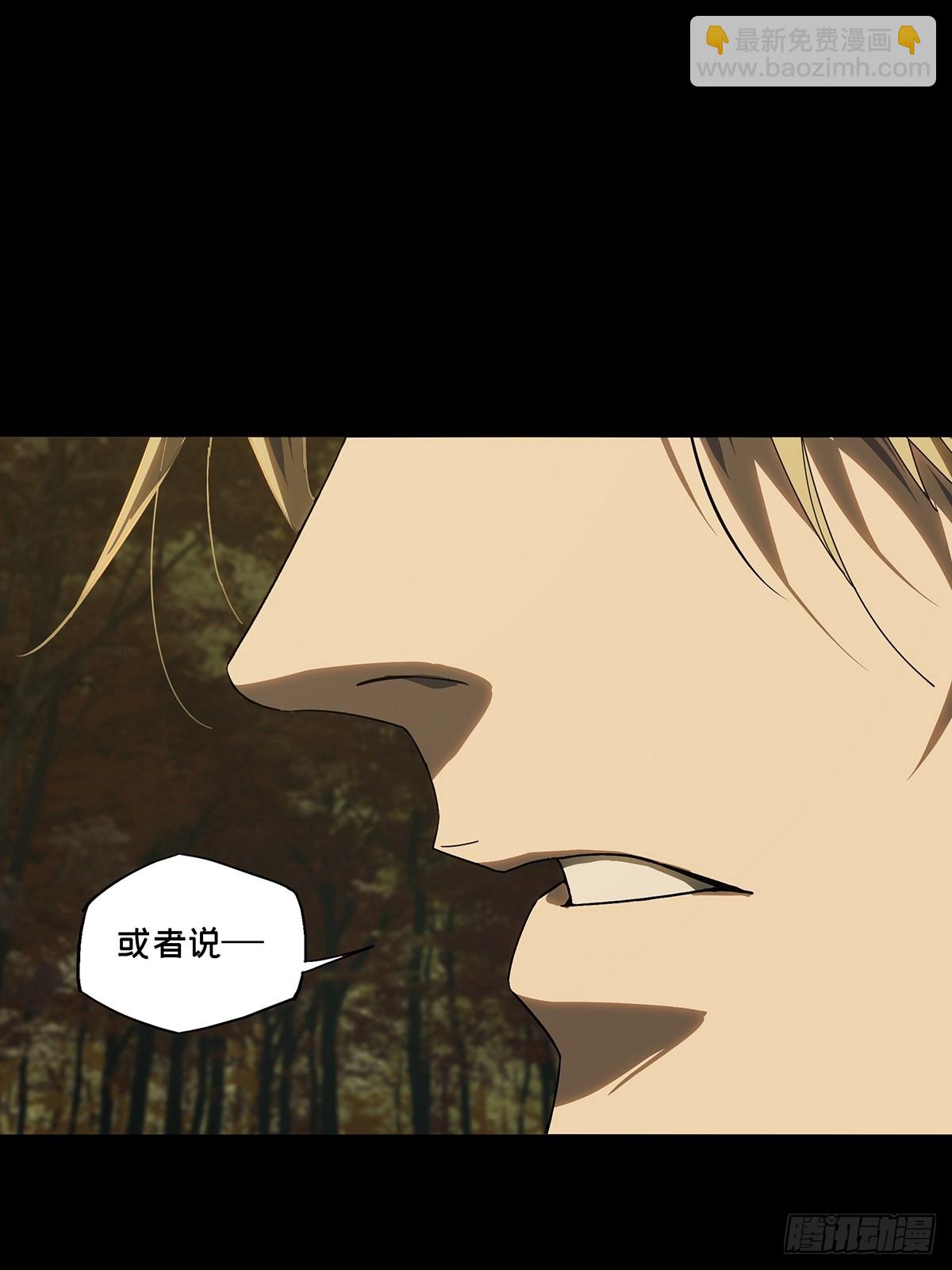 大象無形 - 第五百二十五章/元兇上 - 6