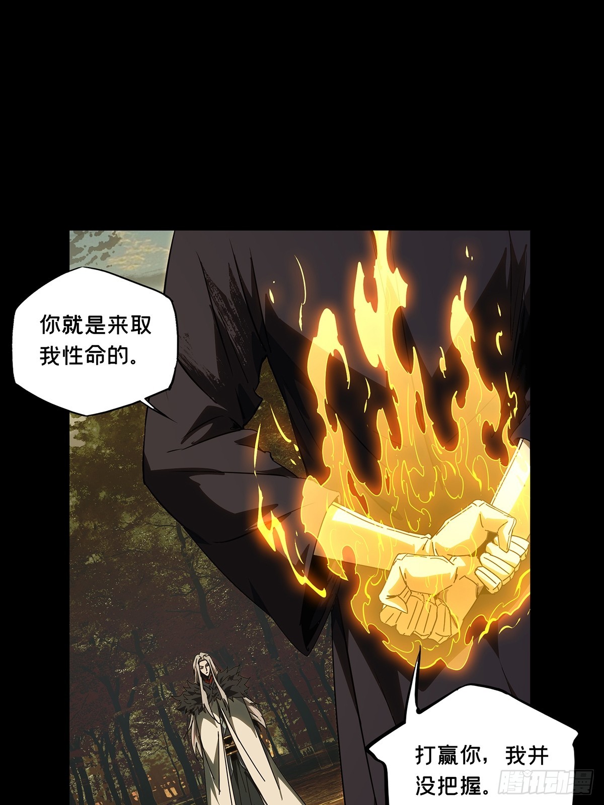 大象無形 - 第五百二十五章/元兇上 - 7