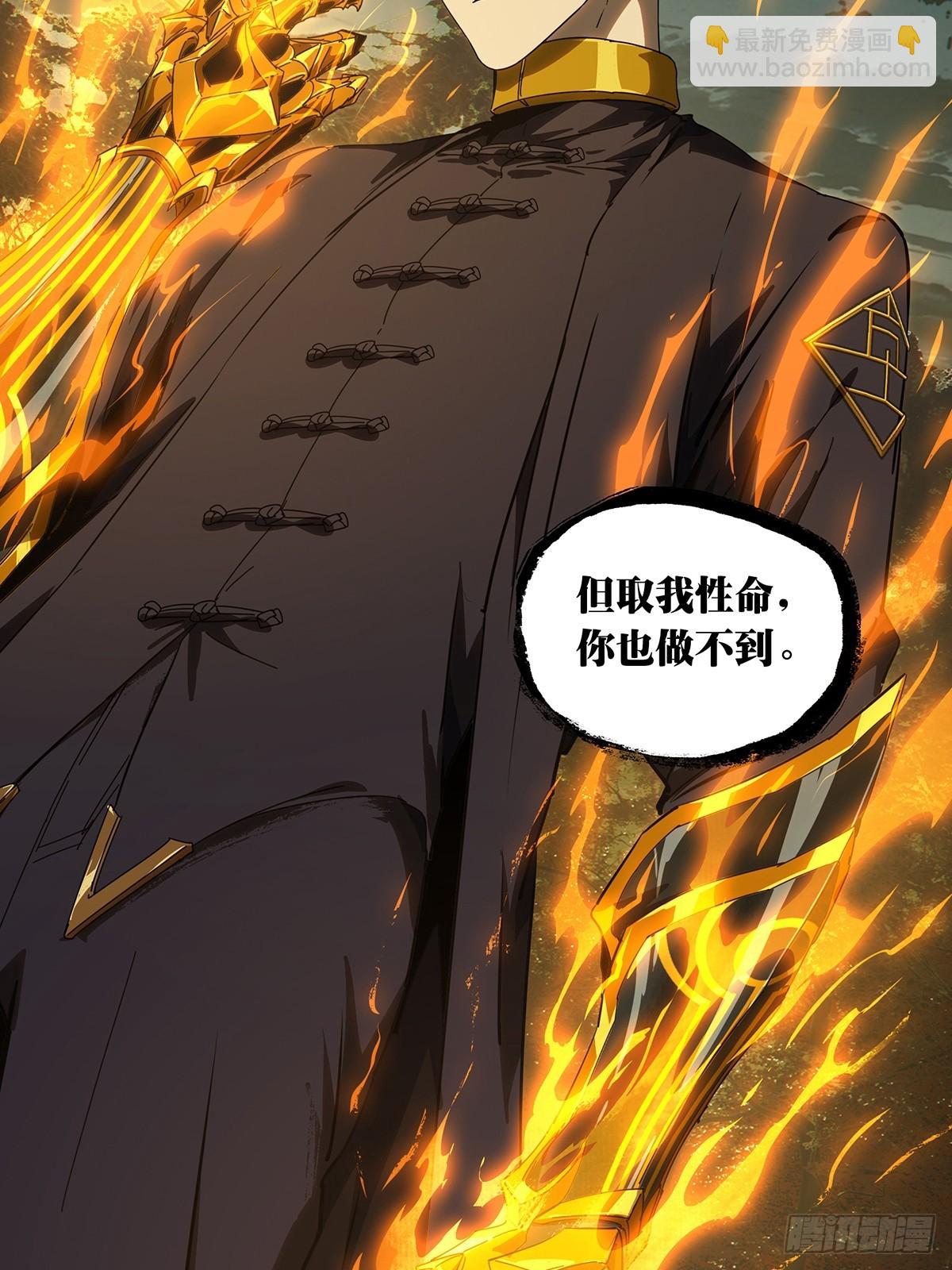 大象無形 - 第五百二十五章/元兇上 - 2