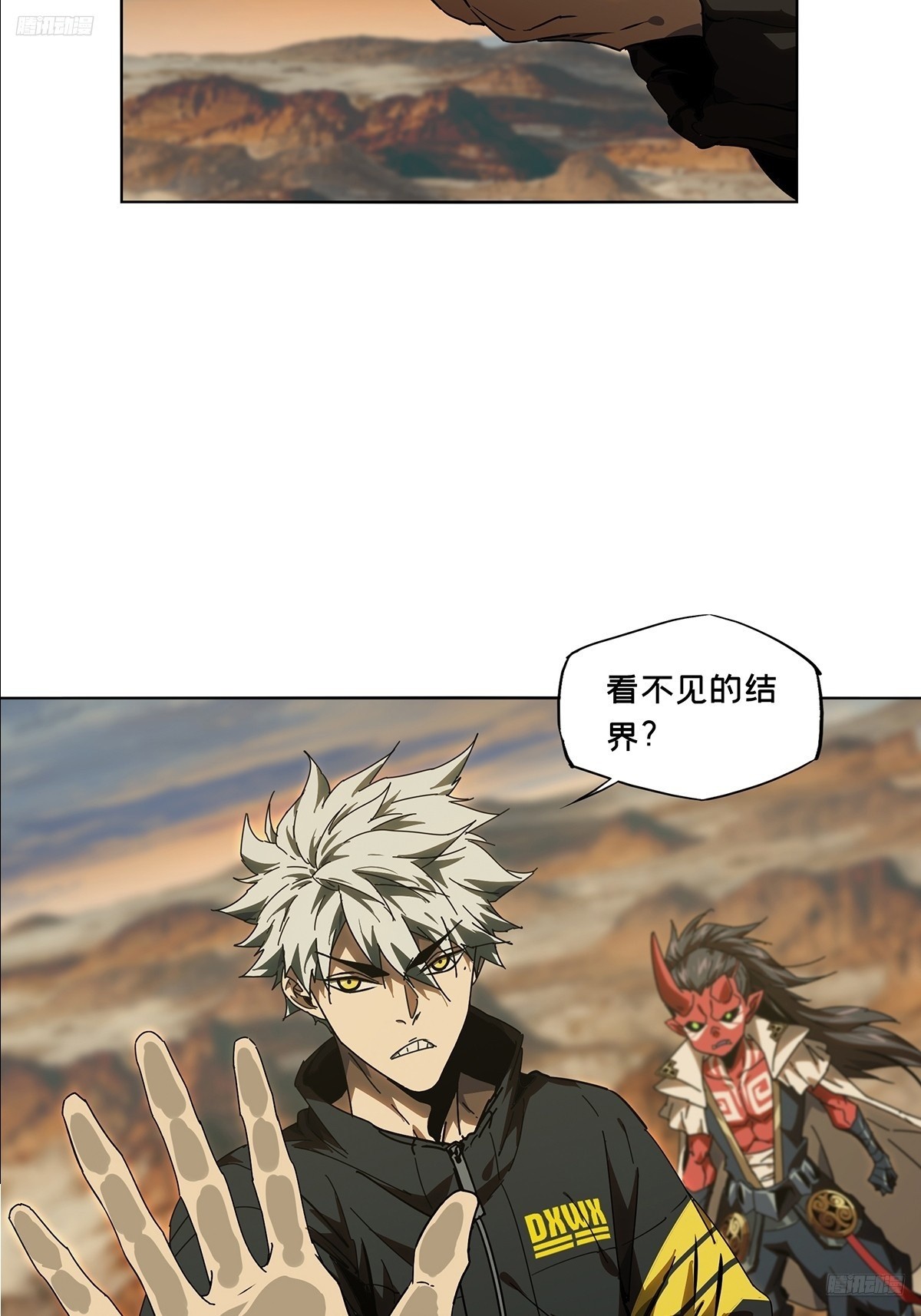 大象無形 - 第五百二十五章/元兇上 - 5