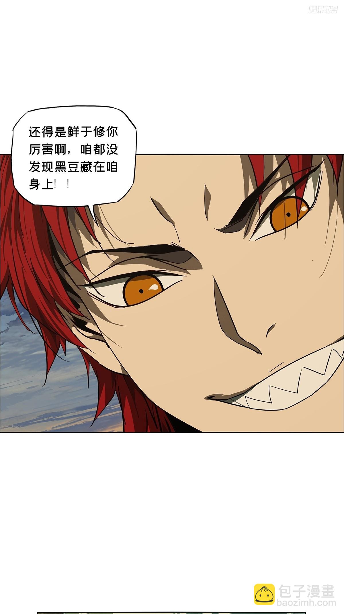 大象無形 - 第五百二十七章/元兇下 - 3