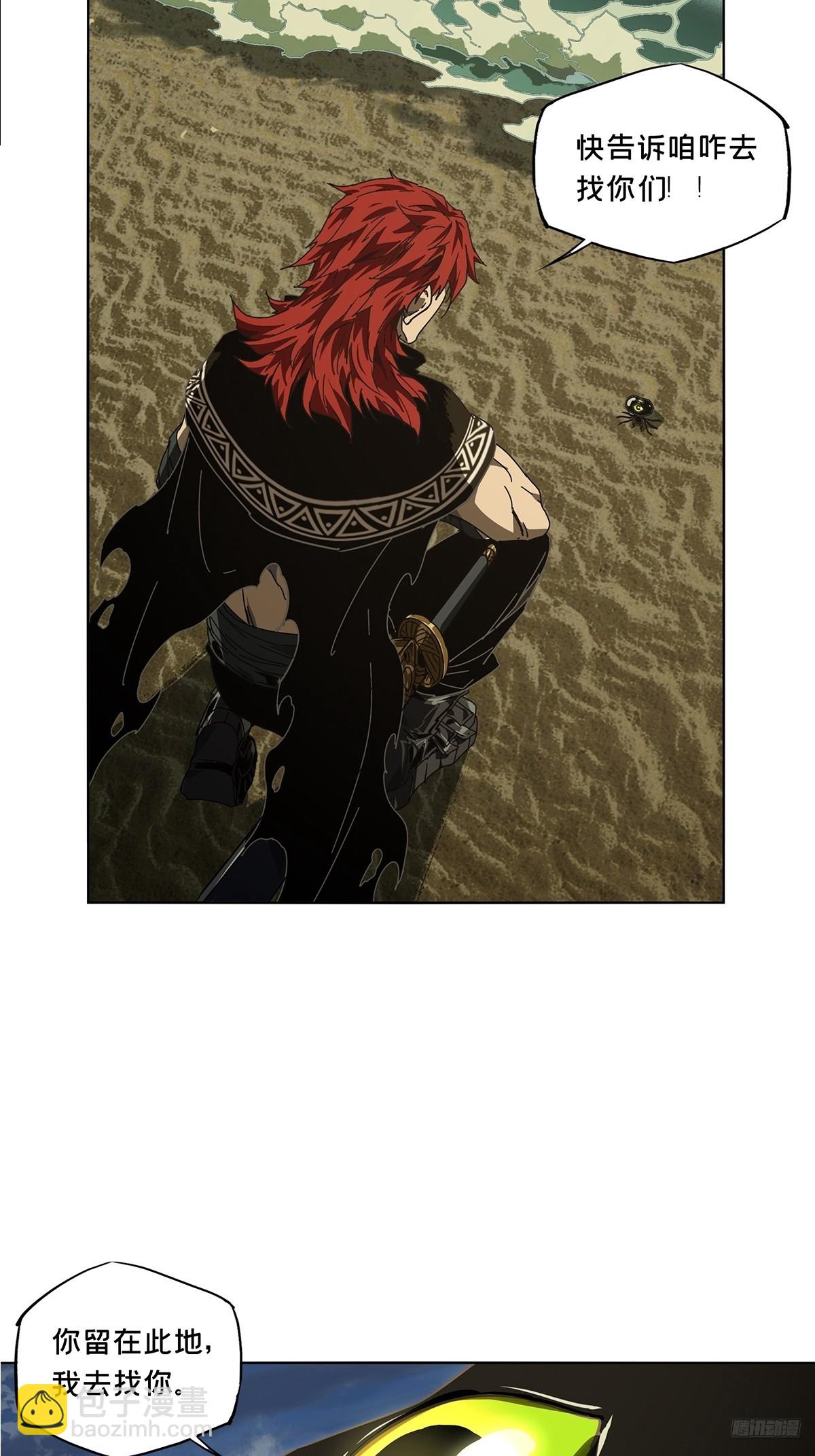 大象無形 - 第五百二十七章/元兇下 - 4