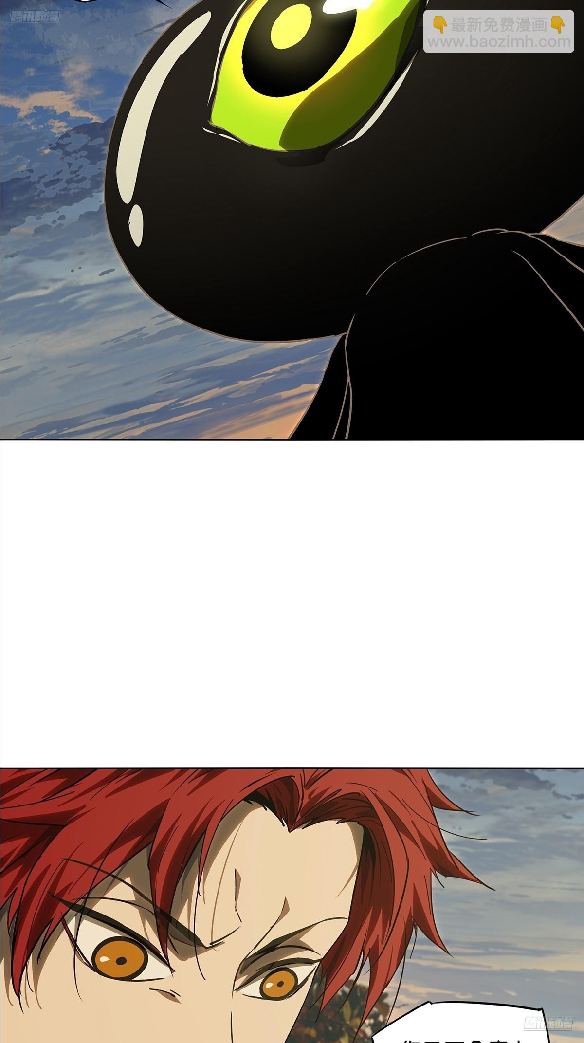 大象無形 - 第五百二十七章/元兇下 - 5