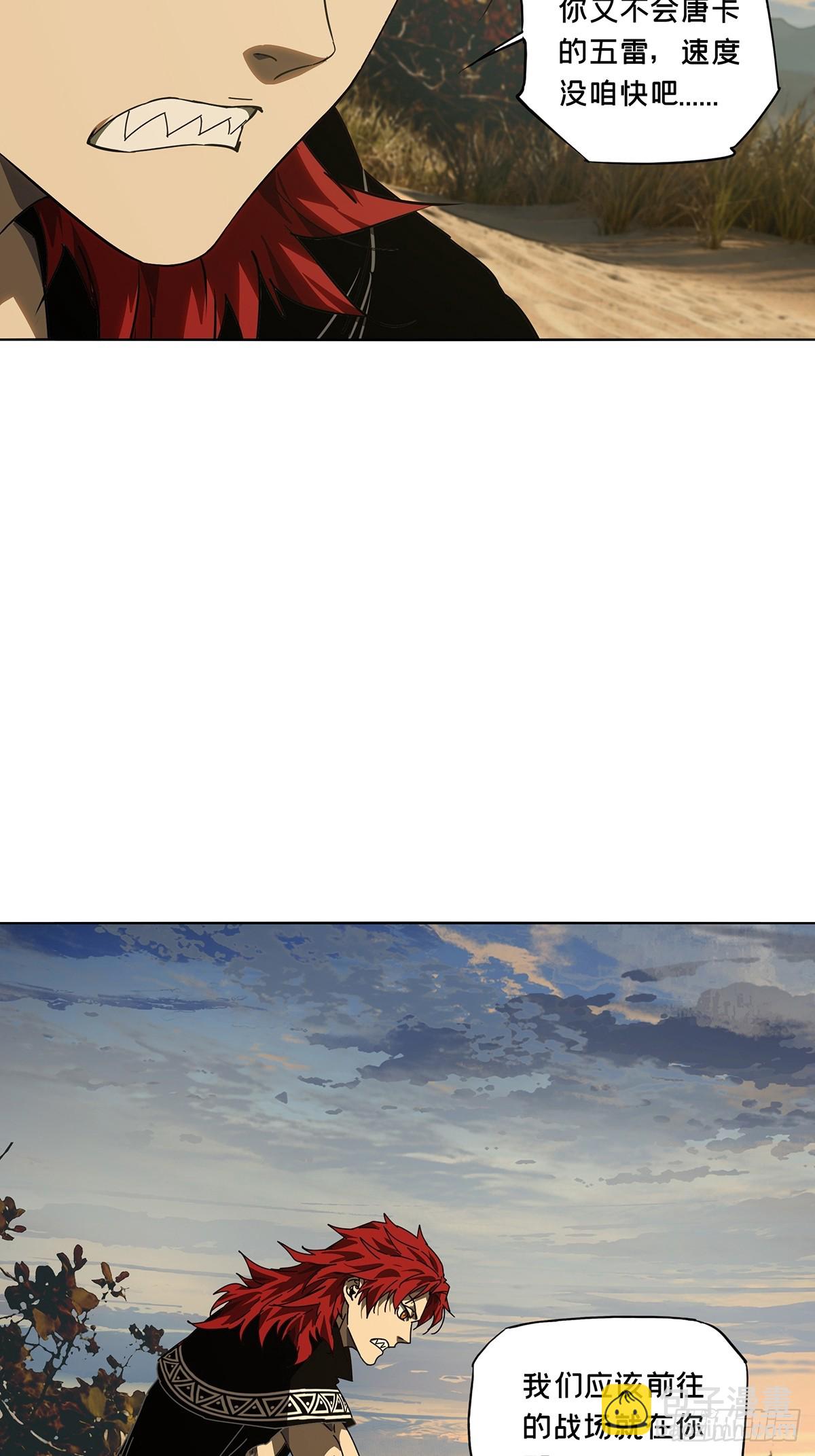 大象無形 - 第五百二十七章/元兇下 - 6