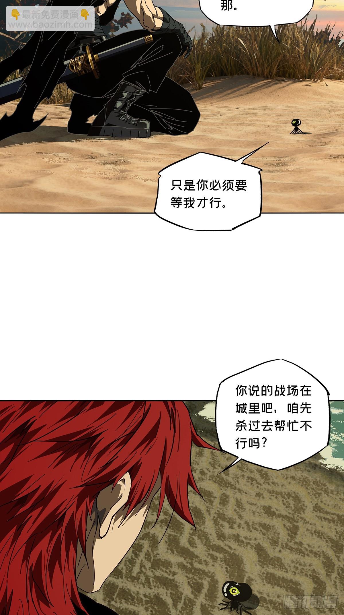 大象無形 - 第五百二十七章/元兇下 - 7