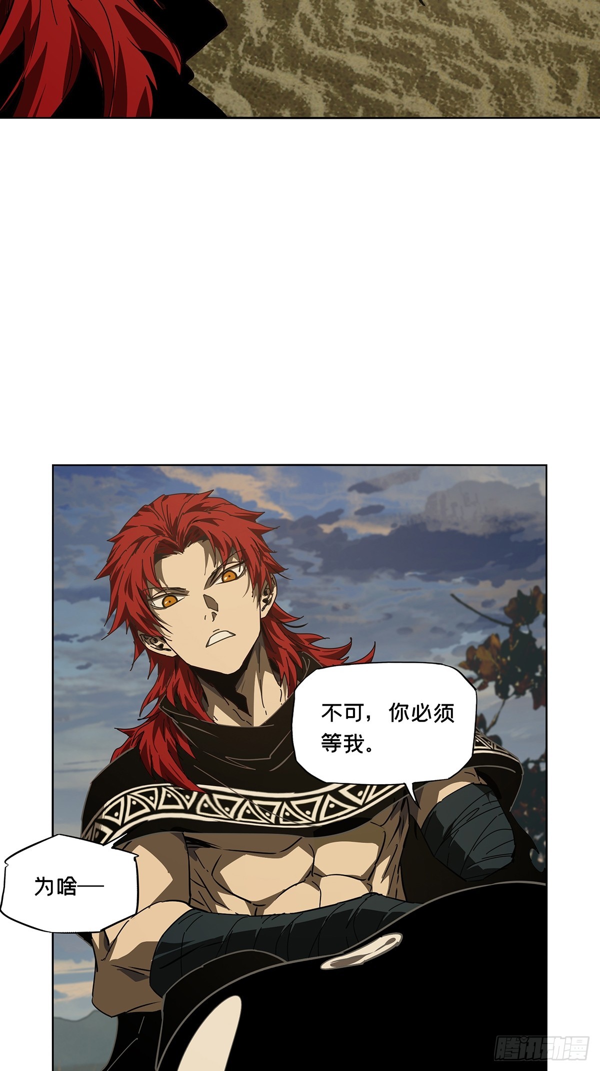 大象無形 - 第五百二十七章/元兇下 - 1